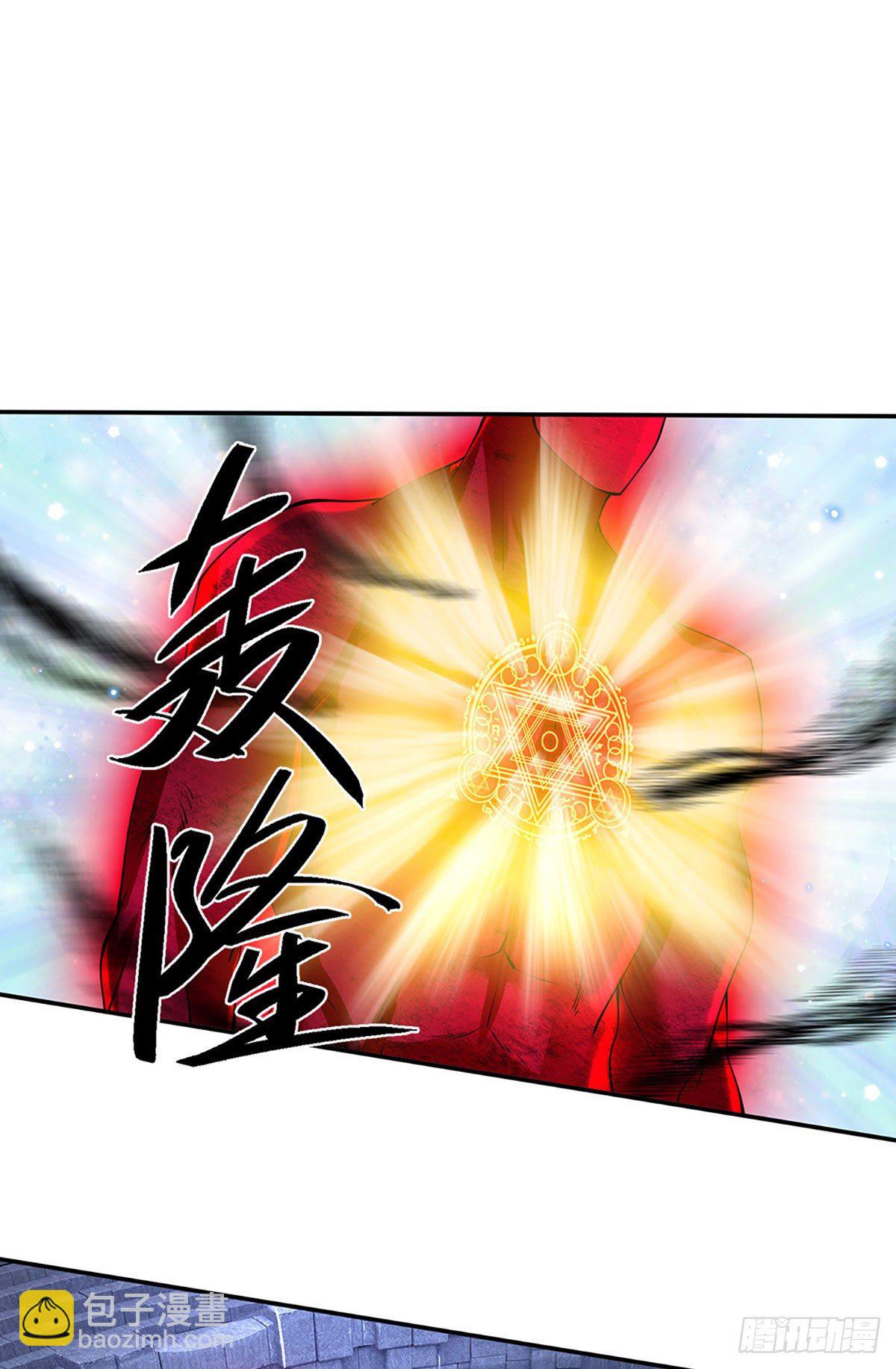 第118话 魔神阴谋20