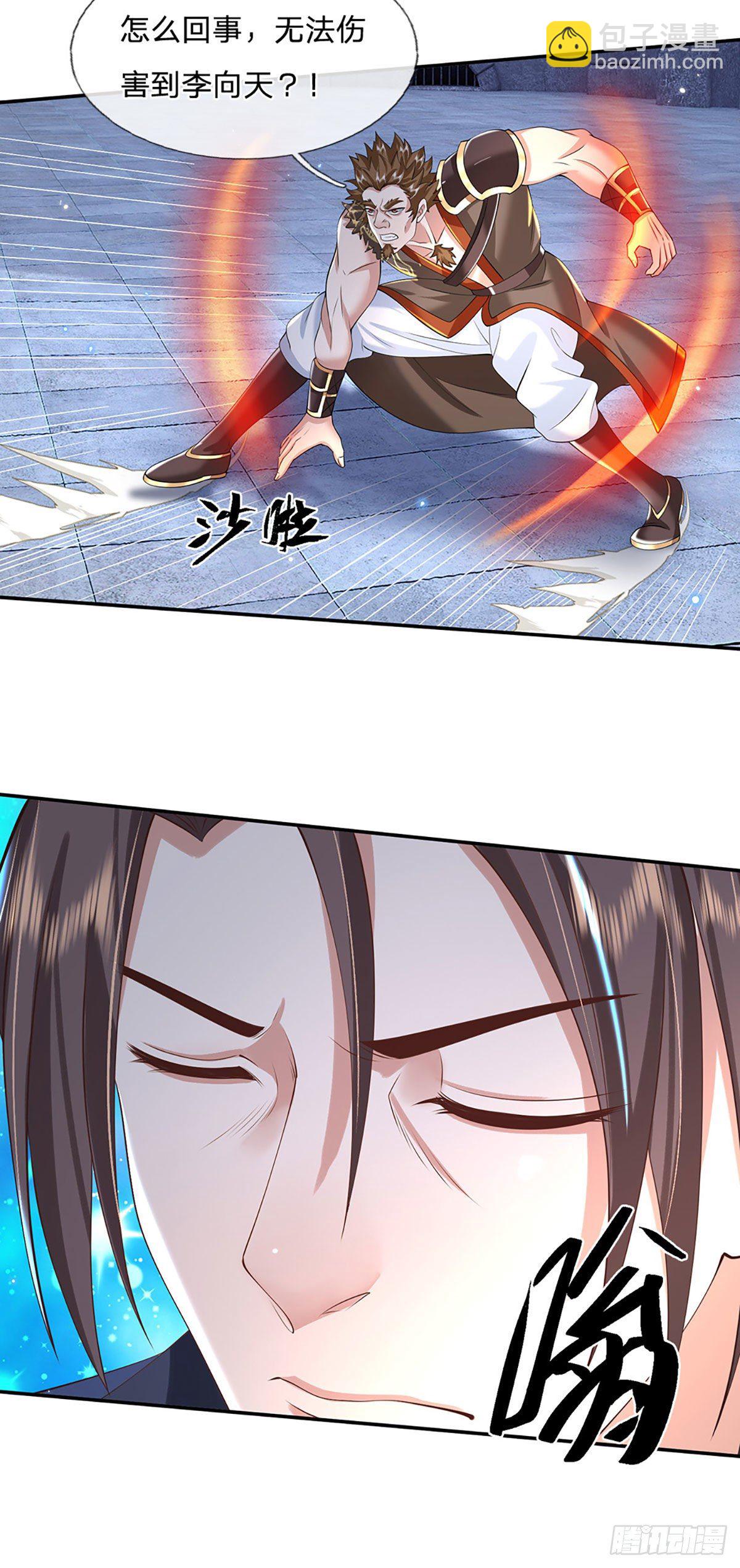 第118话 魔神阴谋25