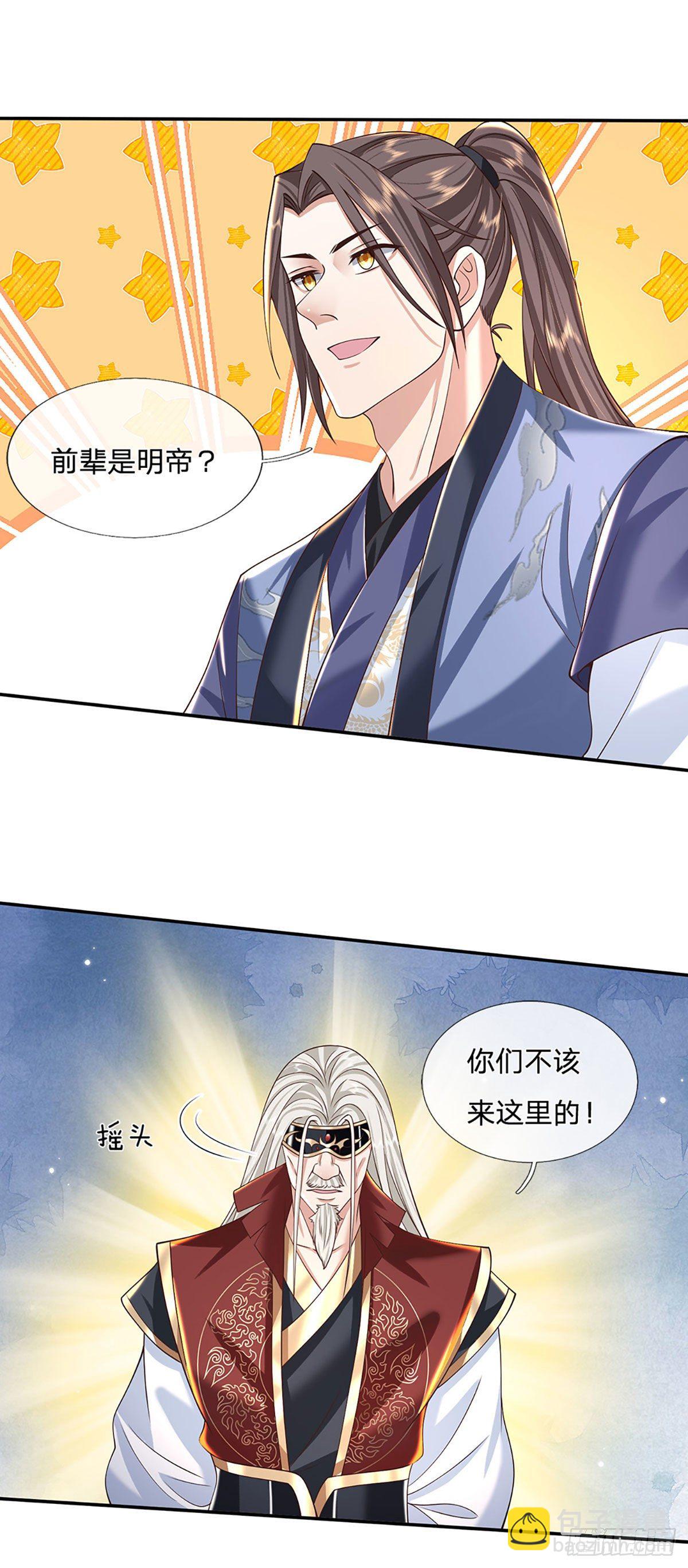 第118话 魔神阴谋28