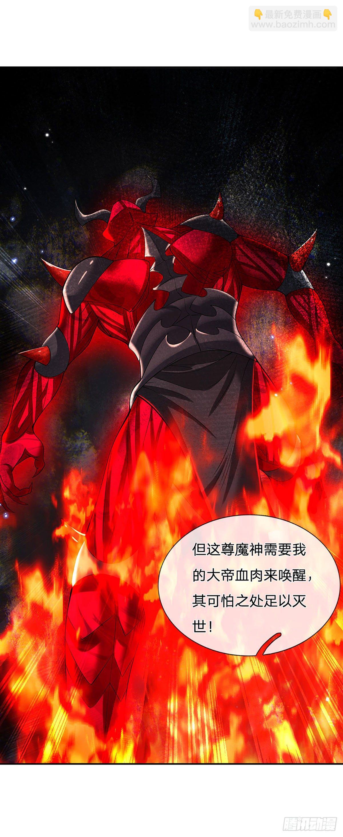 第118话 魔神阴谋35