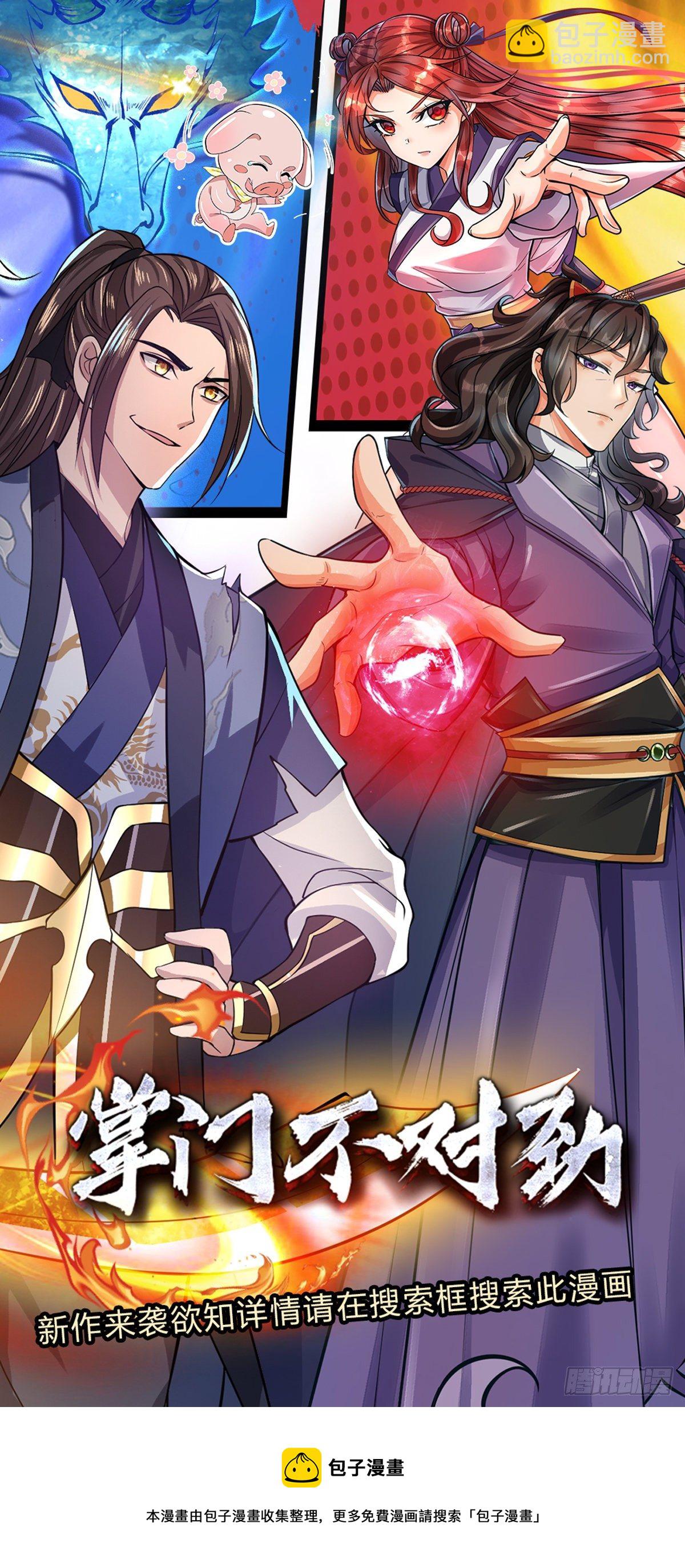 第118话 魔神阴谋41