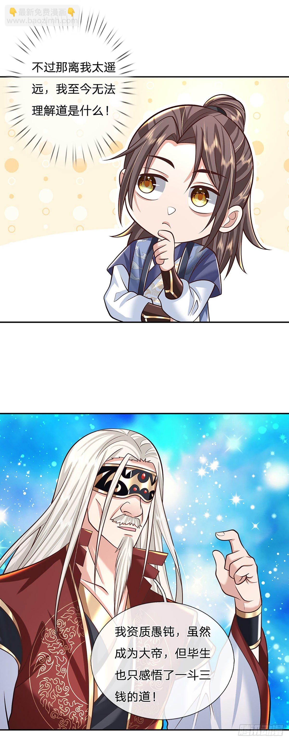 第119话 明帝之道17