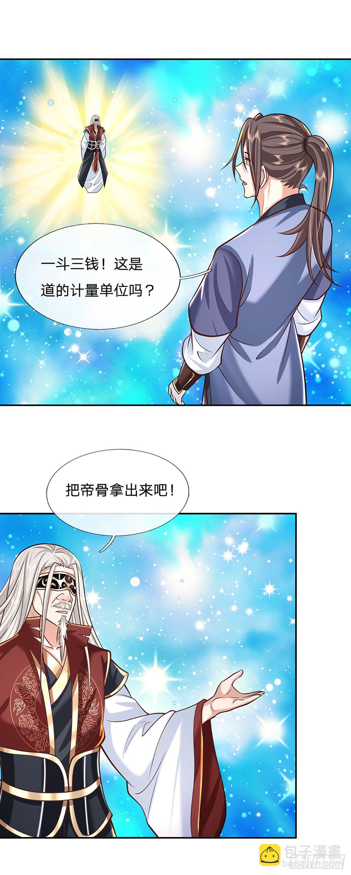 第119话 明帝之道18
