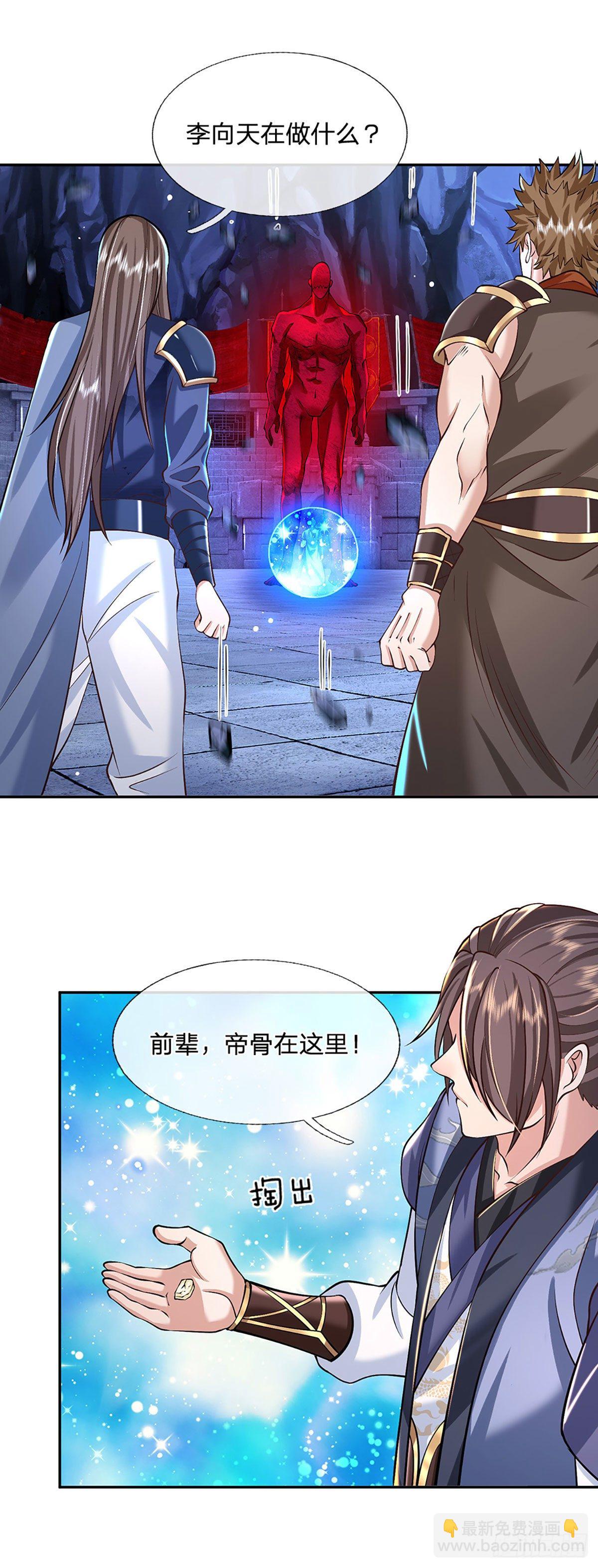 第119话 明帝之道21