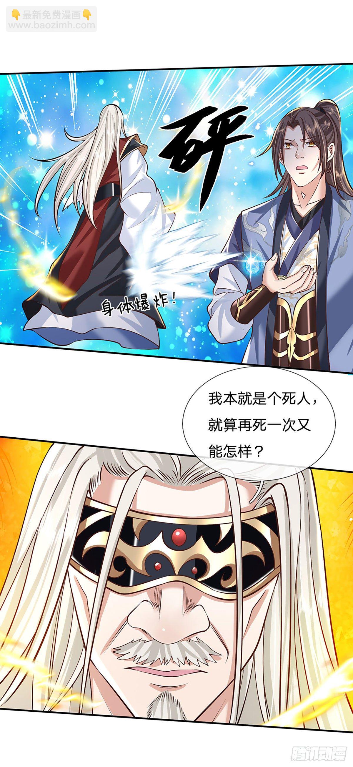 第119话 明帝之道25