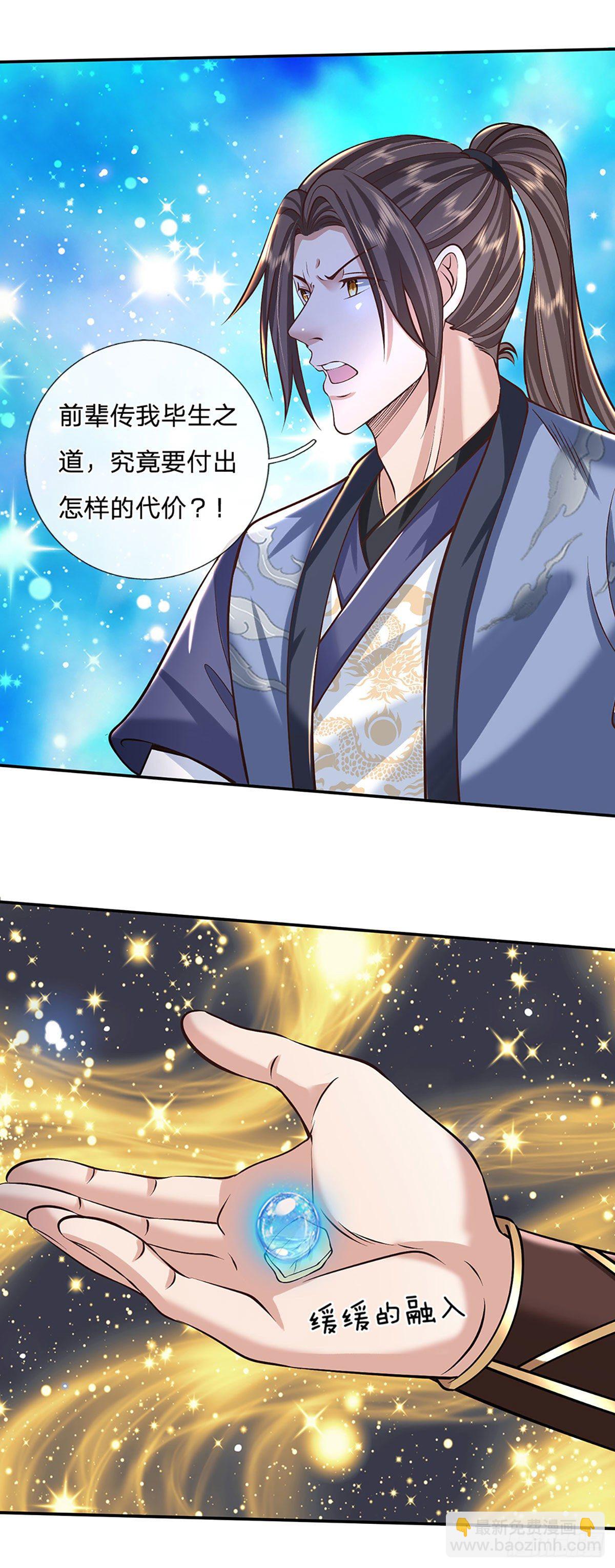 第119话 明帝之道26
