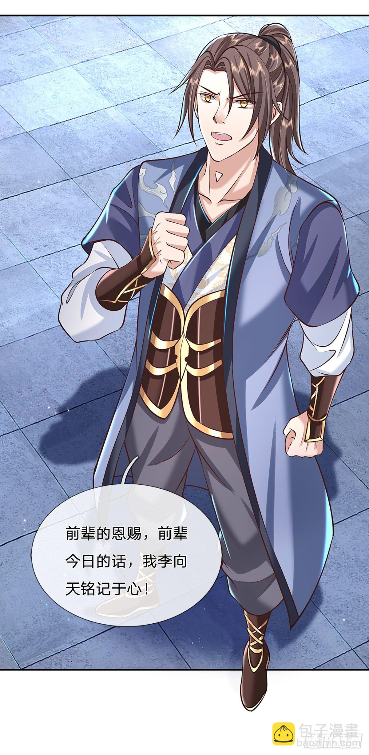 第119话 明帝之道39