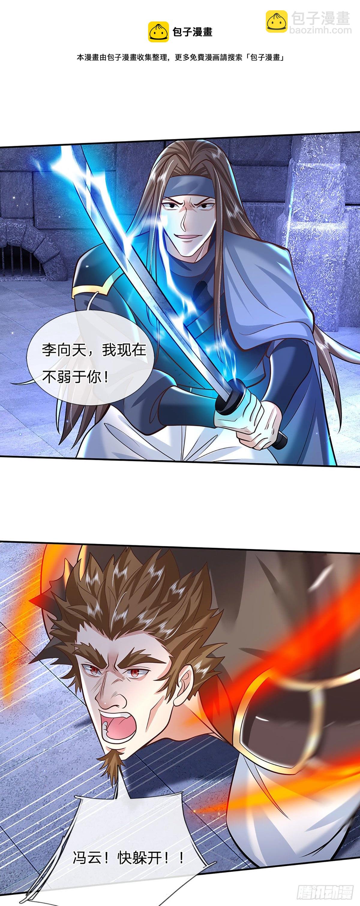 第120话 做我的奴隶17