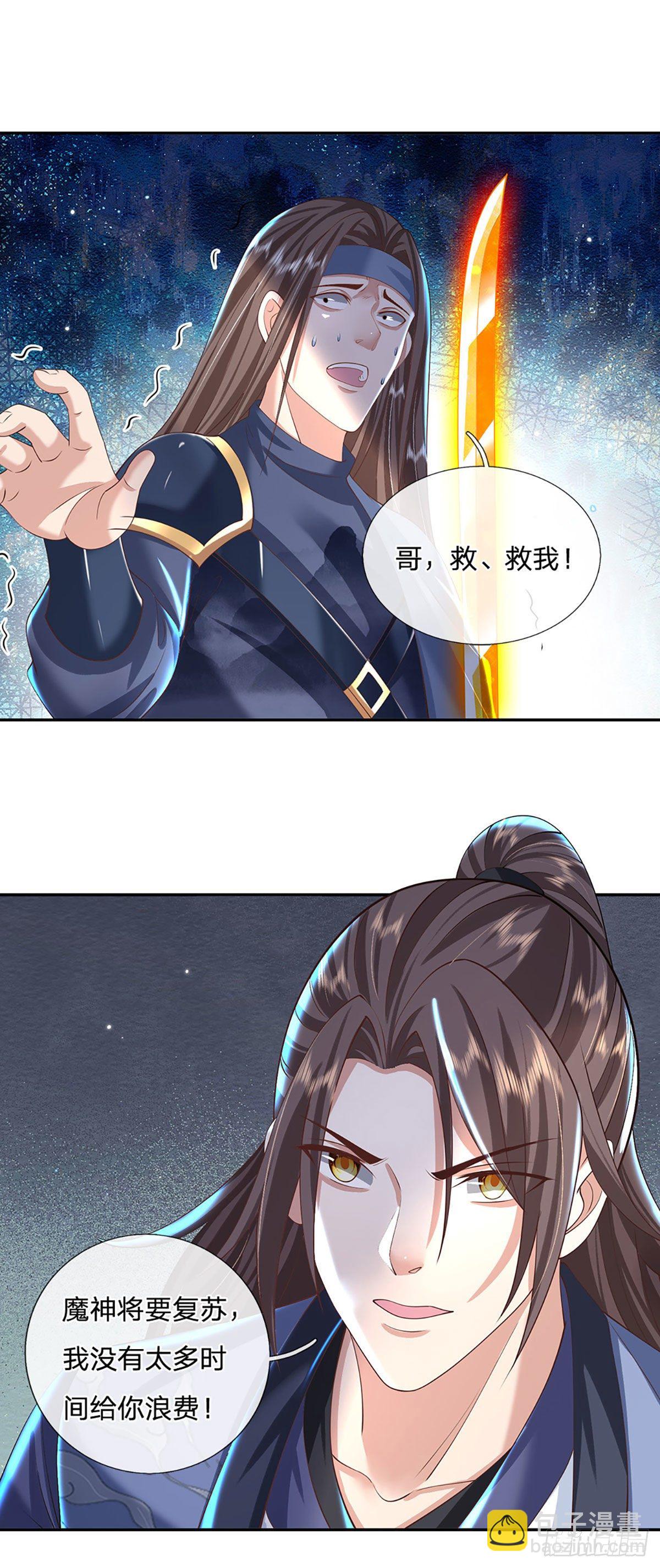 第120话 做我的奴隶27