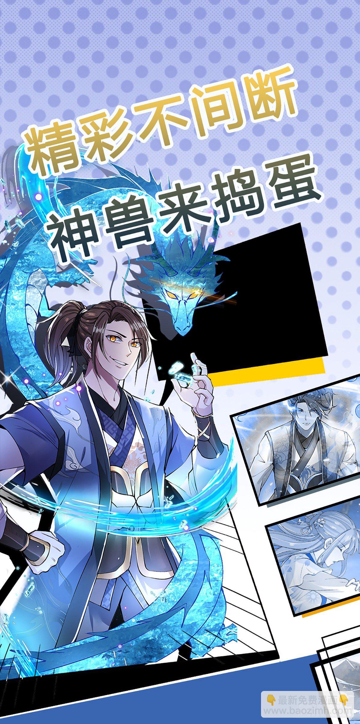 第120话 做我的奴隶32