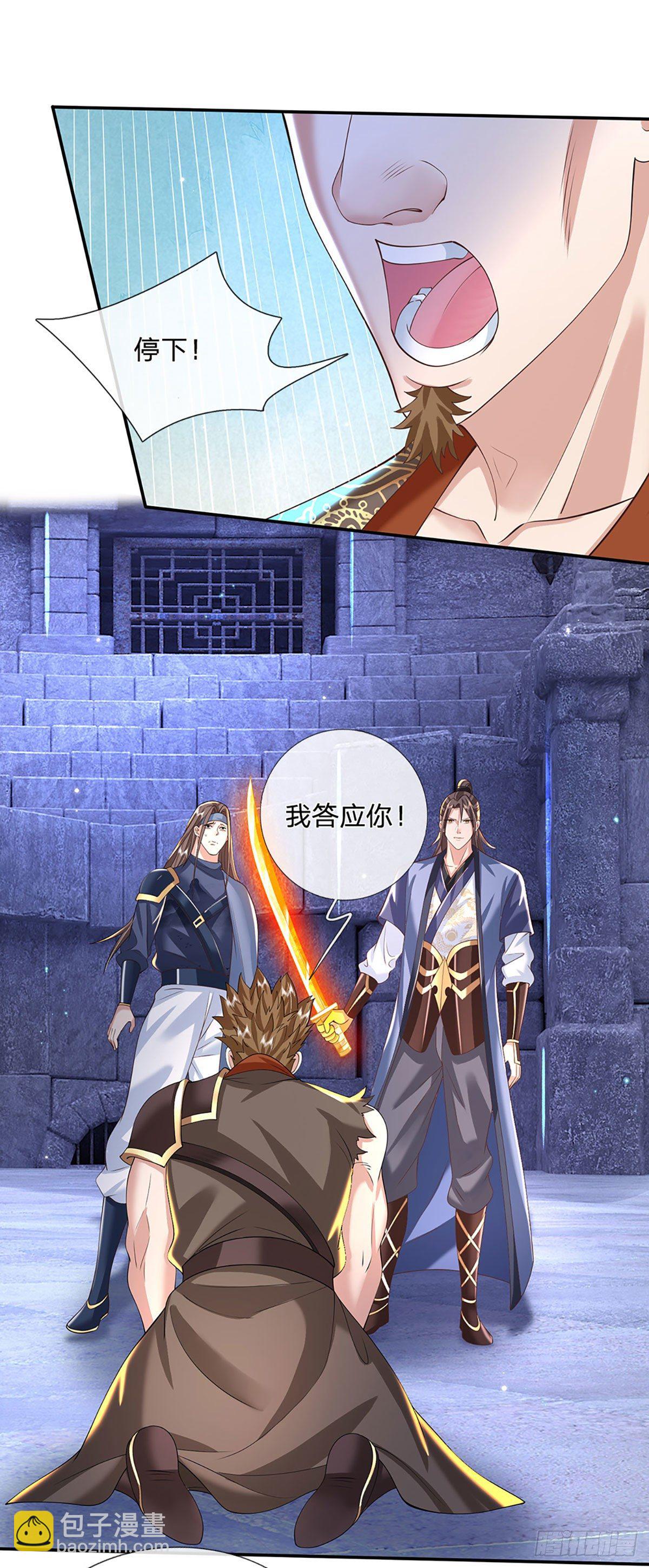 第121话 院长的阴谋1