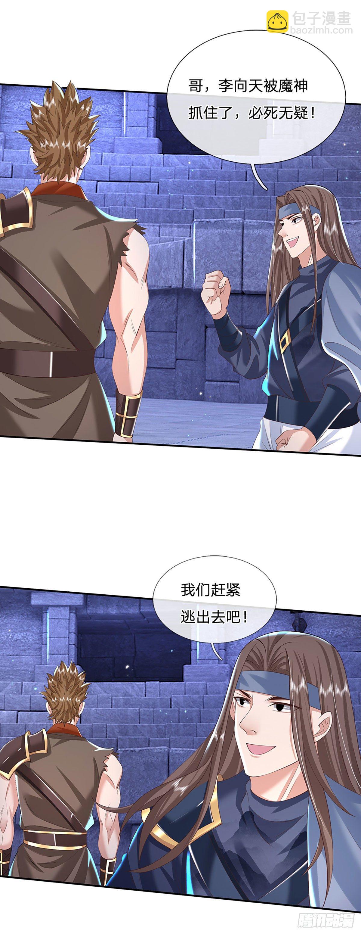 第121话 院长的阴谋12