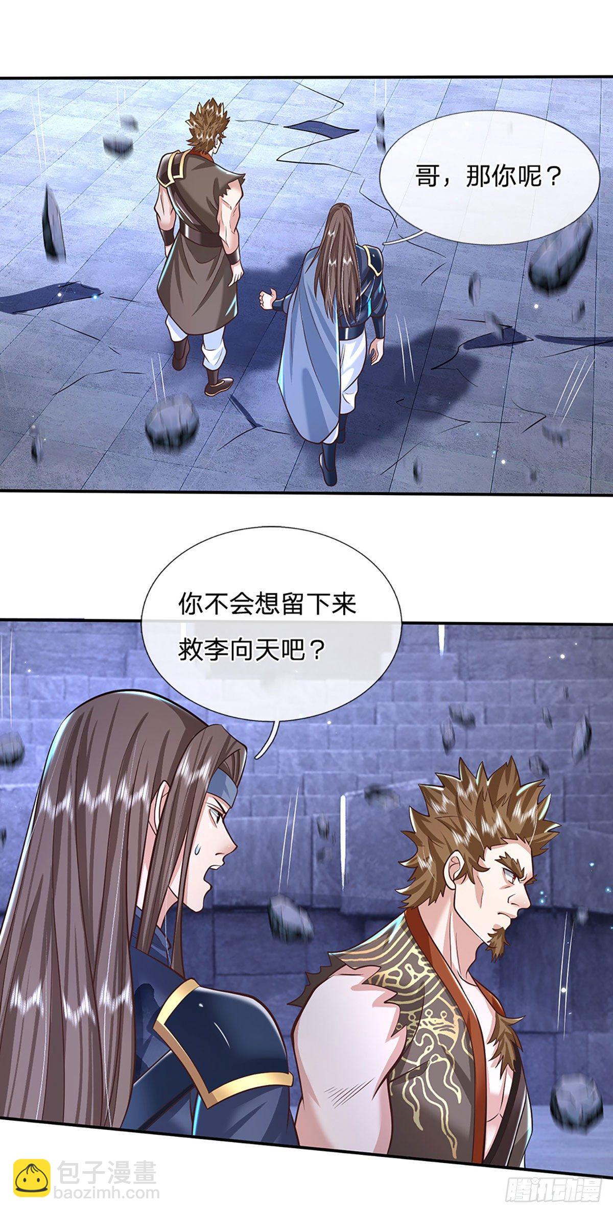 第121话 院长的阴谋17