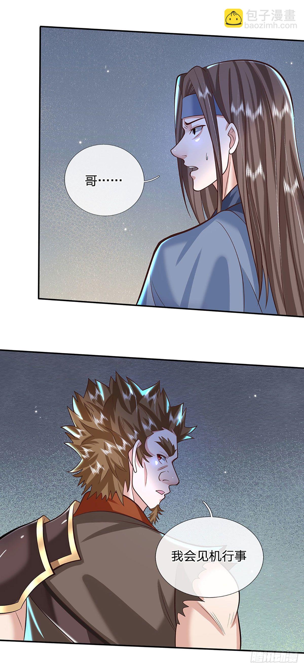 第121话 院长的阴谋20