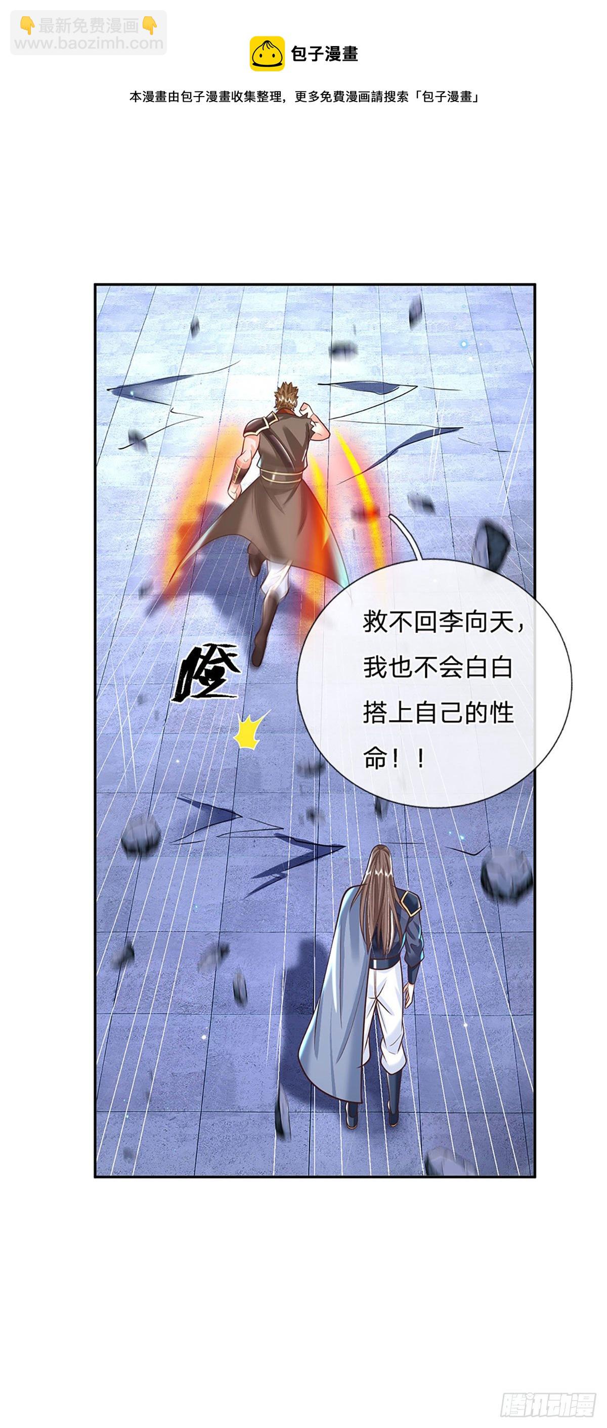 第121话 院长的阴谋21