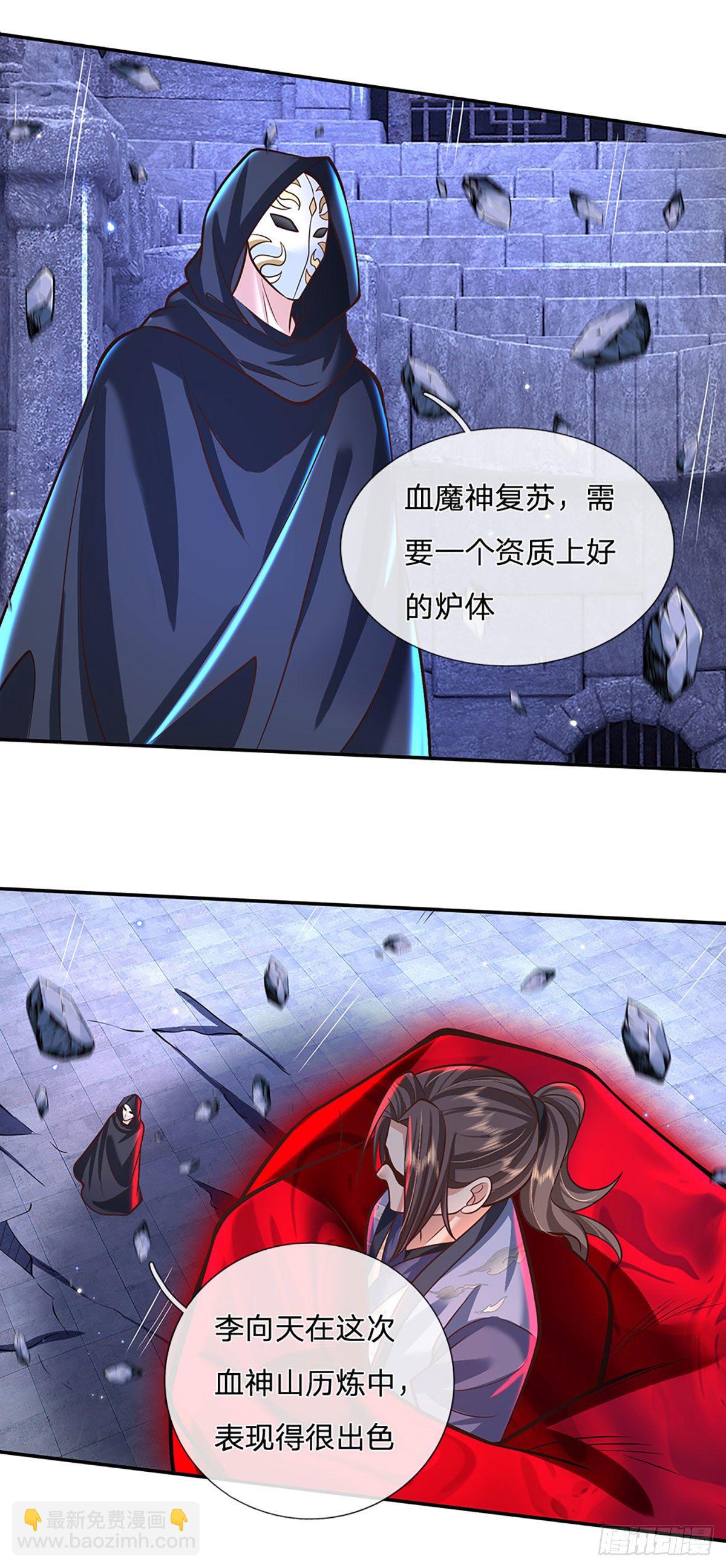 第121话 院长的阴谋27