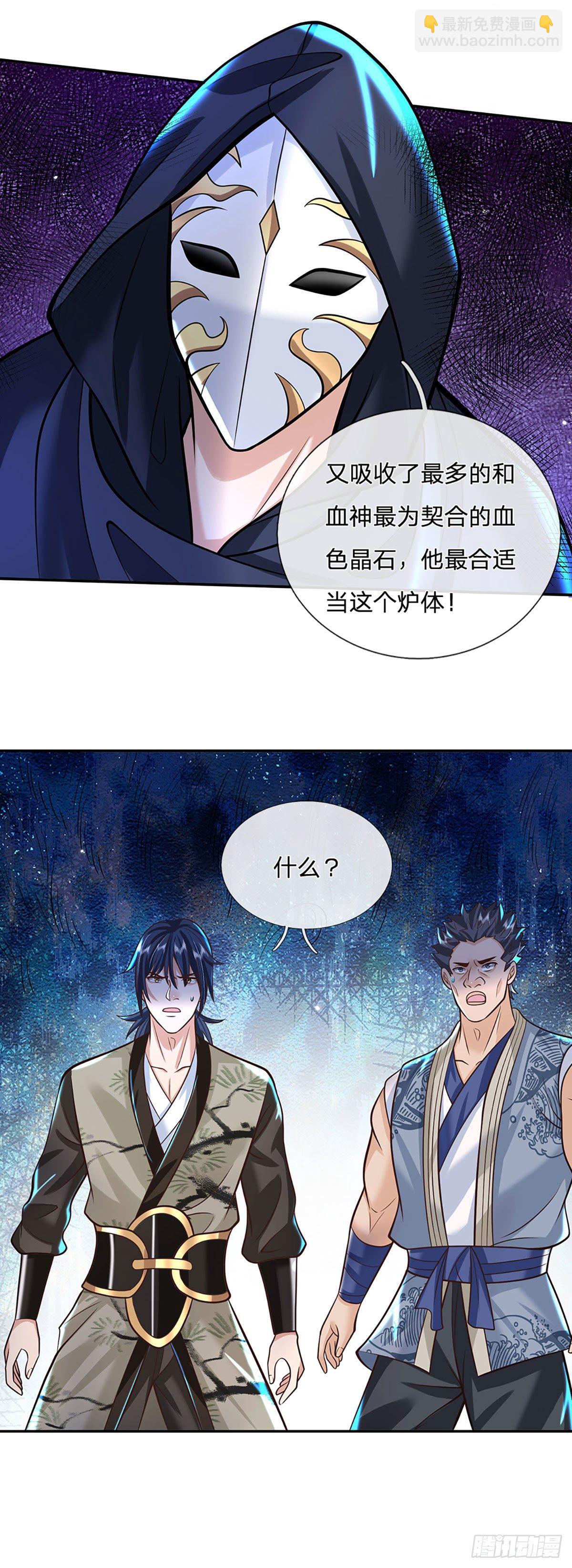 第121话 院长的阴谋28