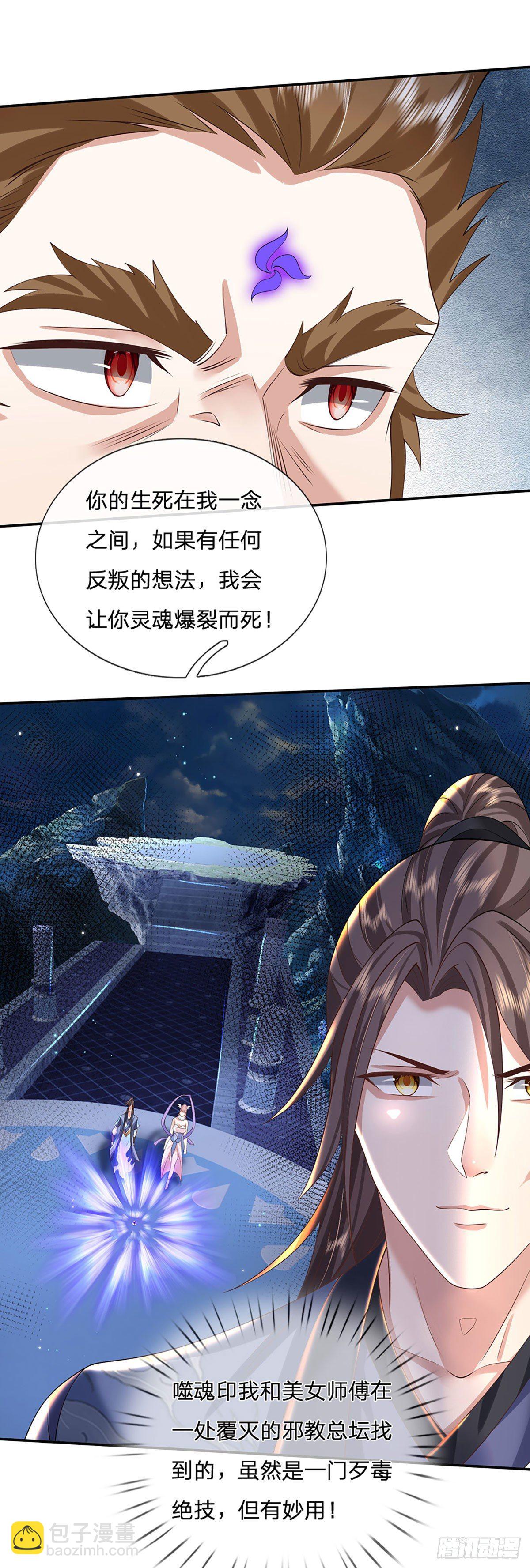 第121话 院长的阴谋4
