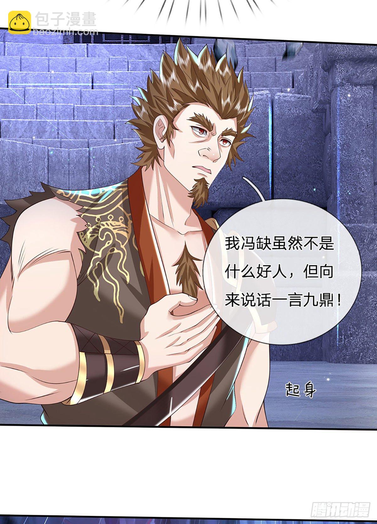 第121话 院长的阴谋5
