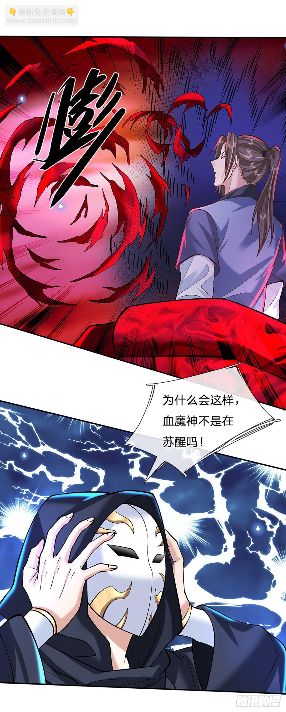 第123话 到底只发生了什么？18