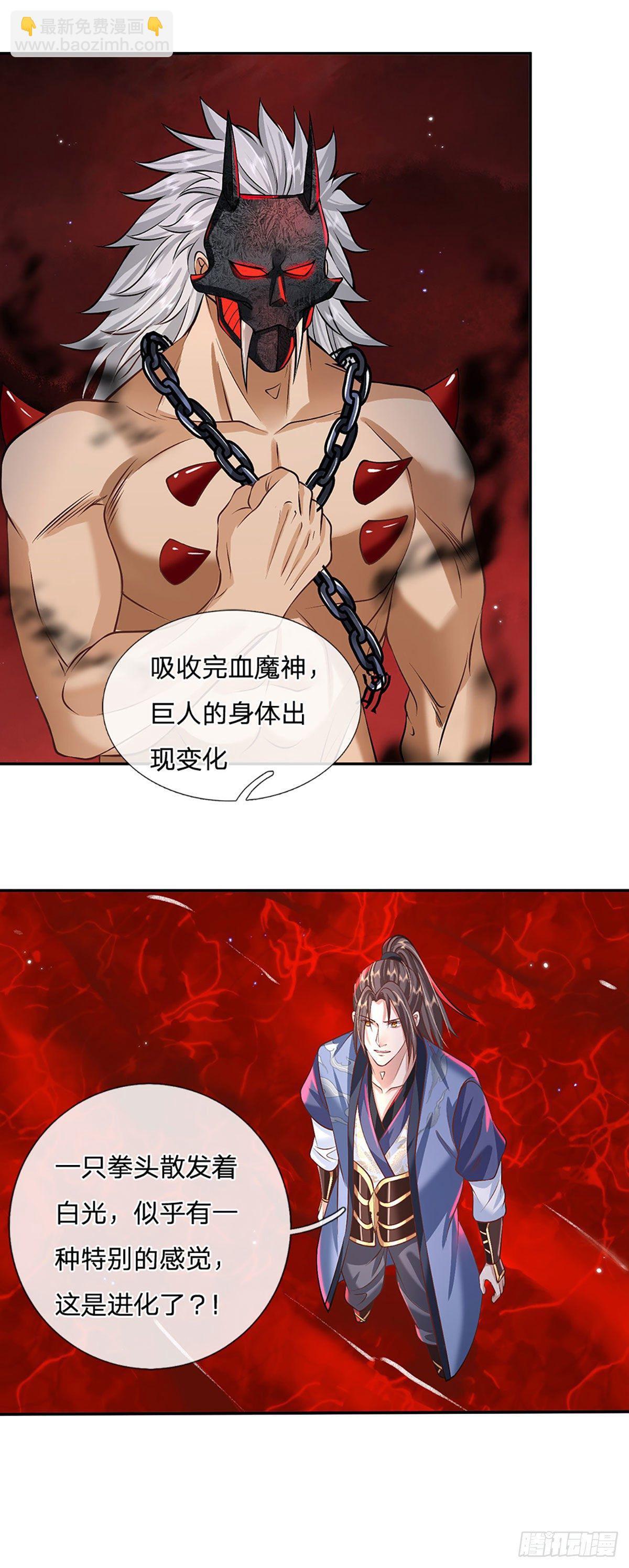 第123话 到底只发生了什么？26