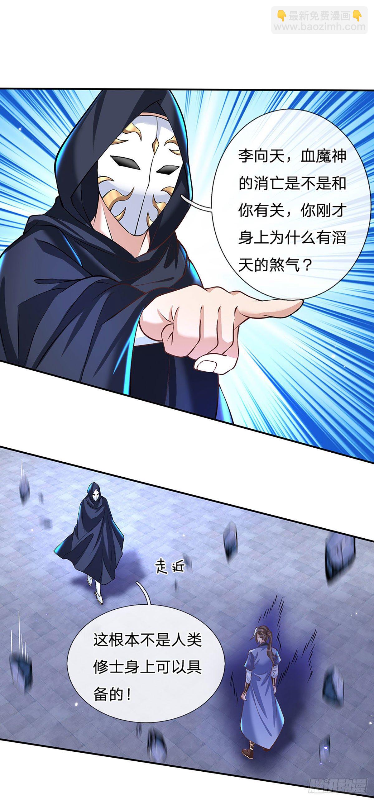 第123话 到底只发生了什么？30
