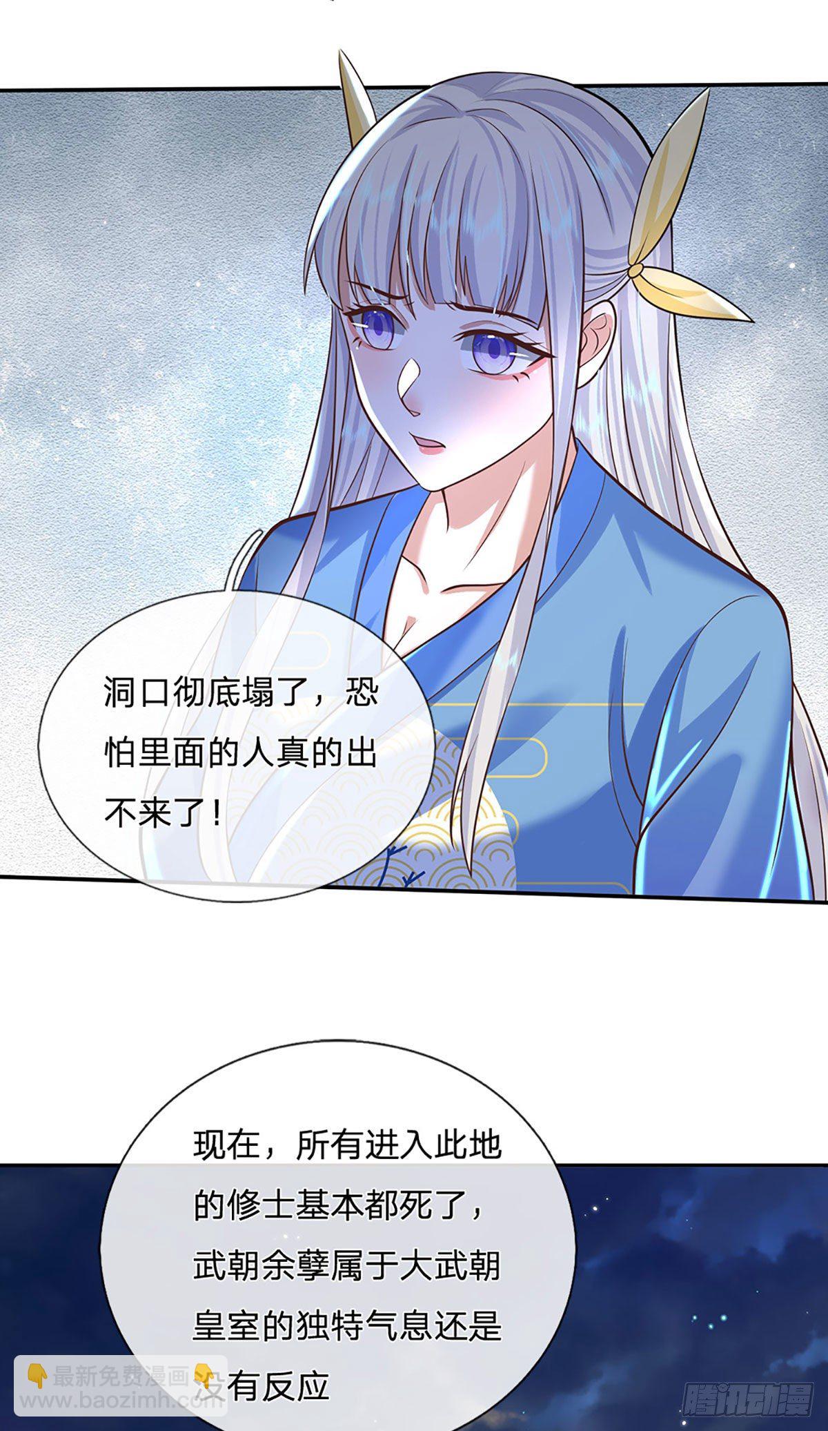 第124话 明帝传承留下！10