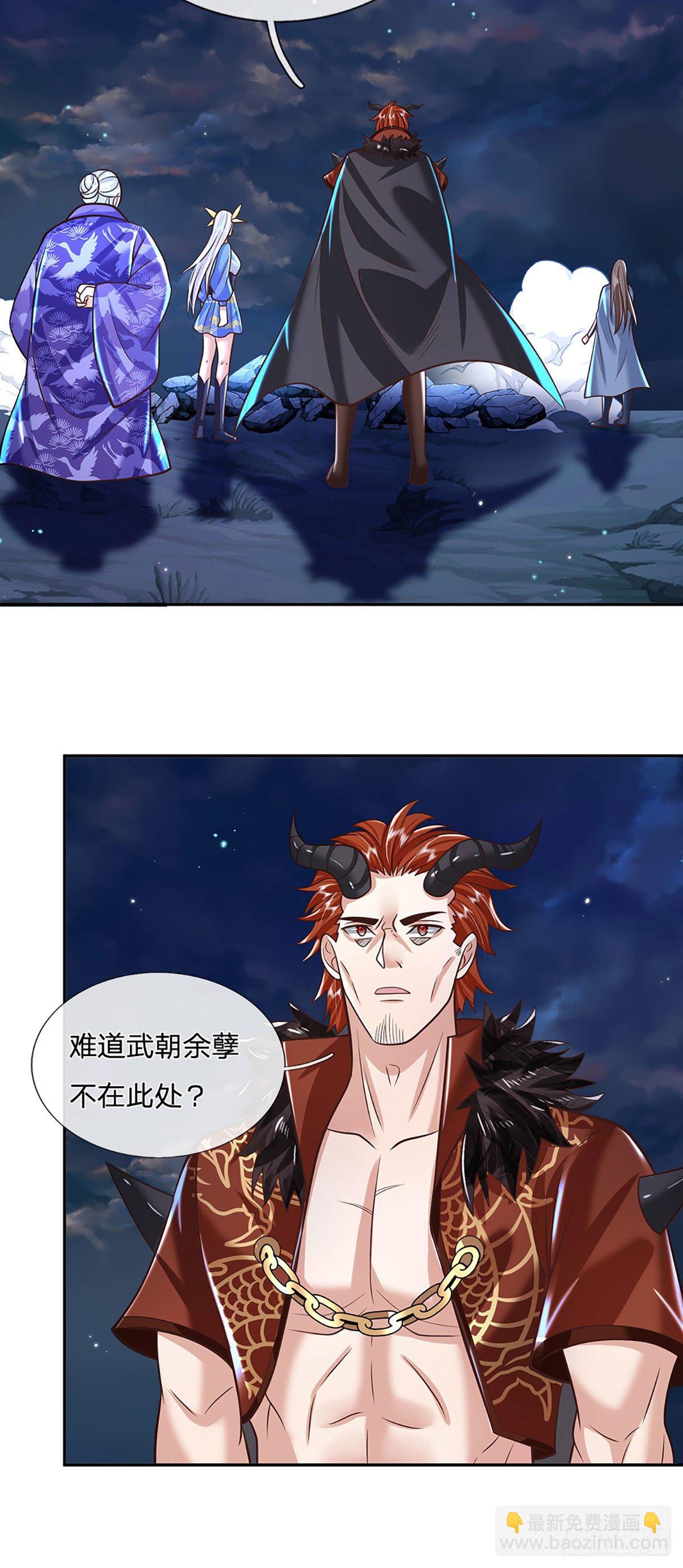 第124话 明帝传承留下！11