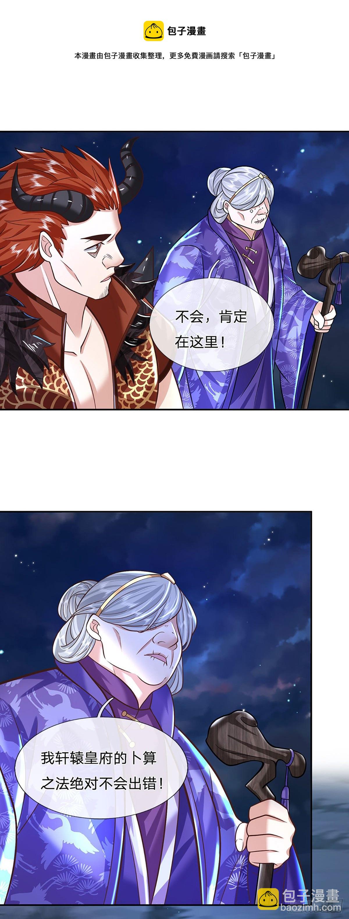 第124话 明帝传承留下！12