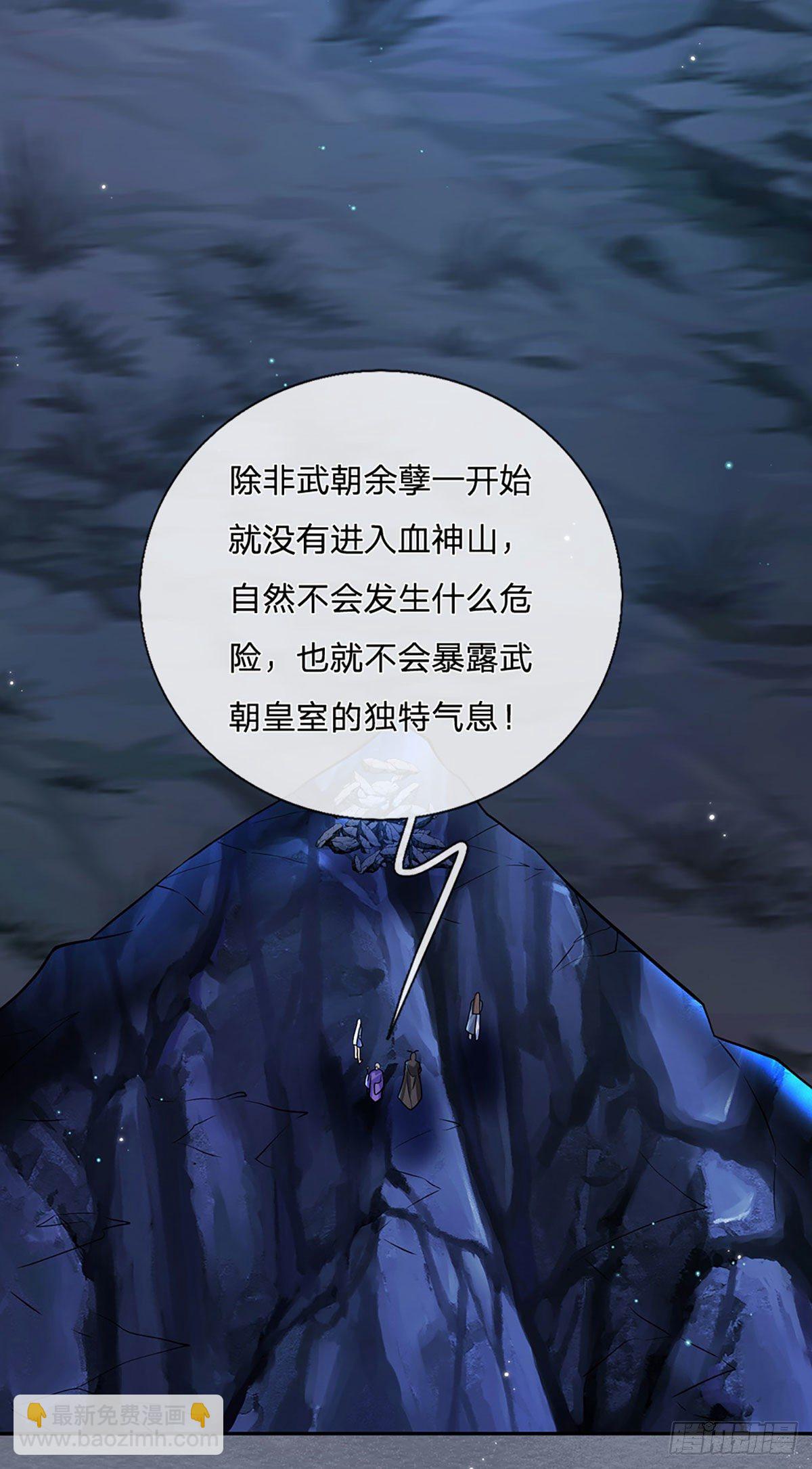 第124话 明帝传承留下！13