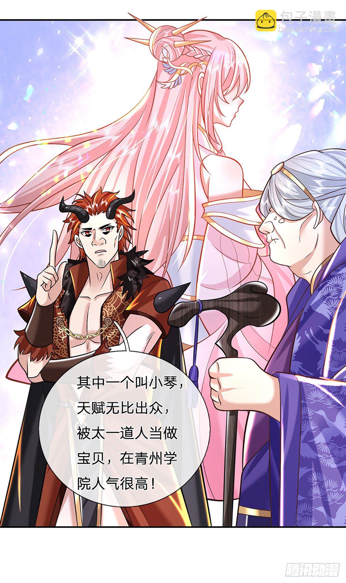 第124话 明帝传承留下！15
