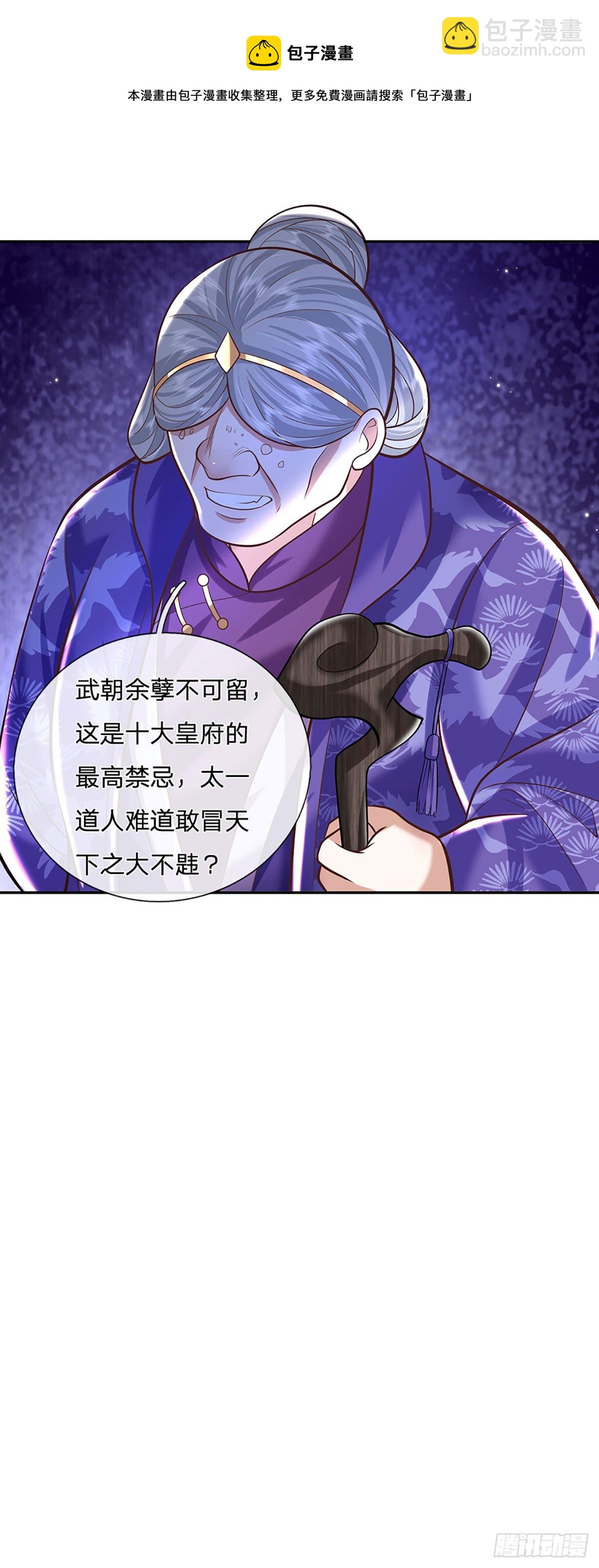 第124话 明帝传承留下！16
