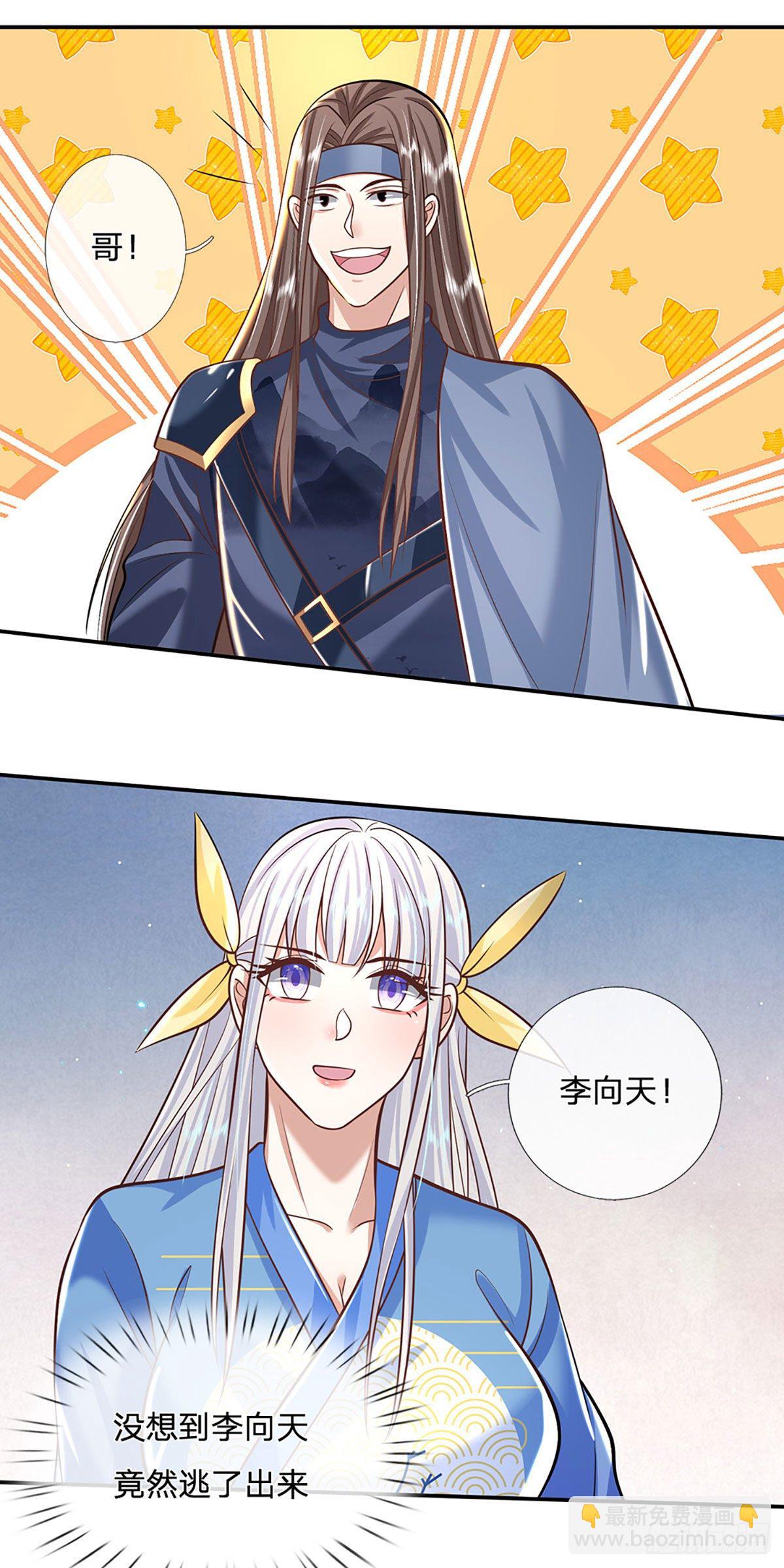 第124话 明帝传承留下！19