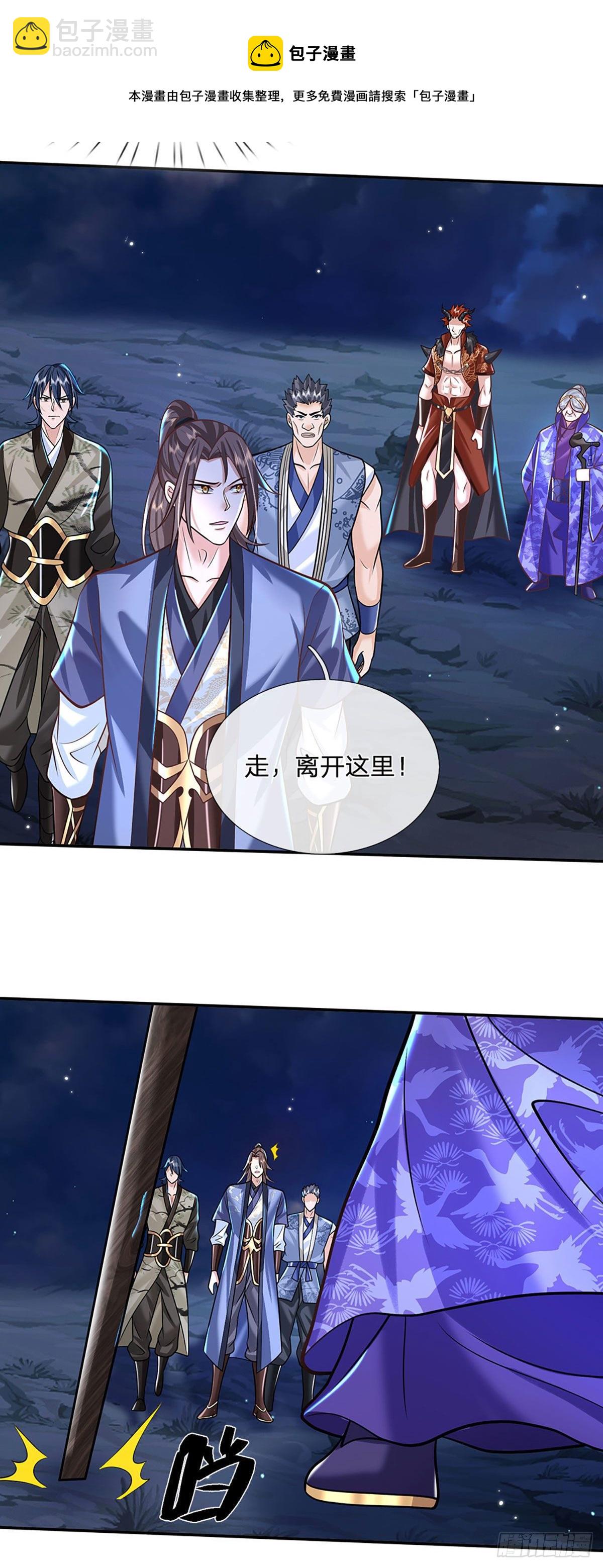 第124话 明帝传承留下！20