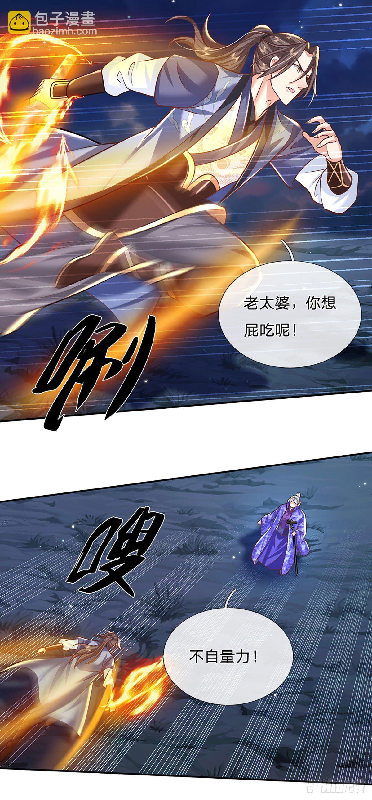 第124话 明帝传承留下！22