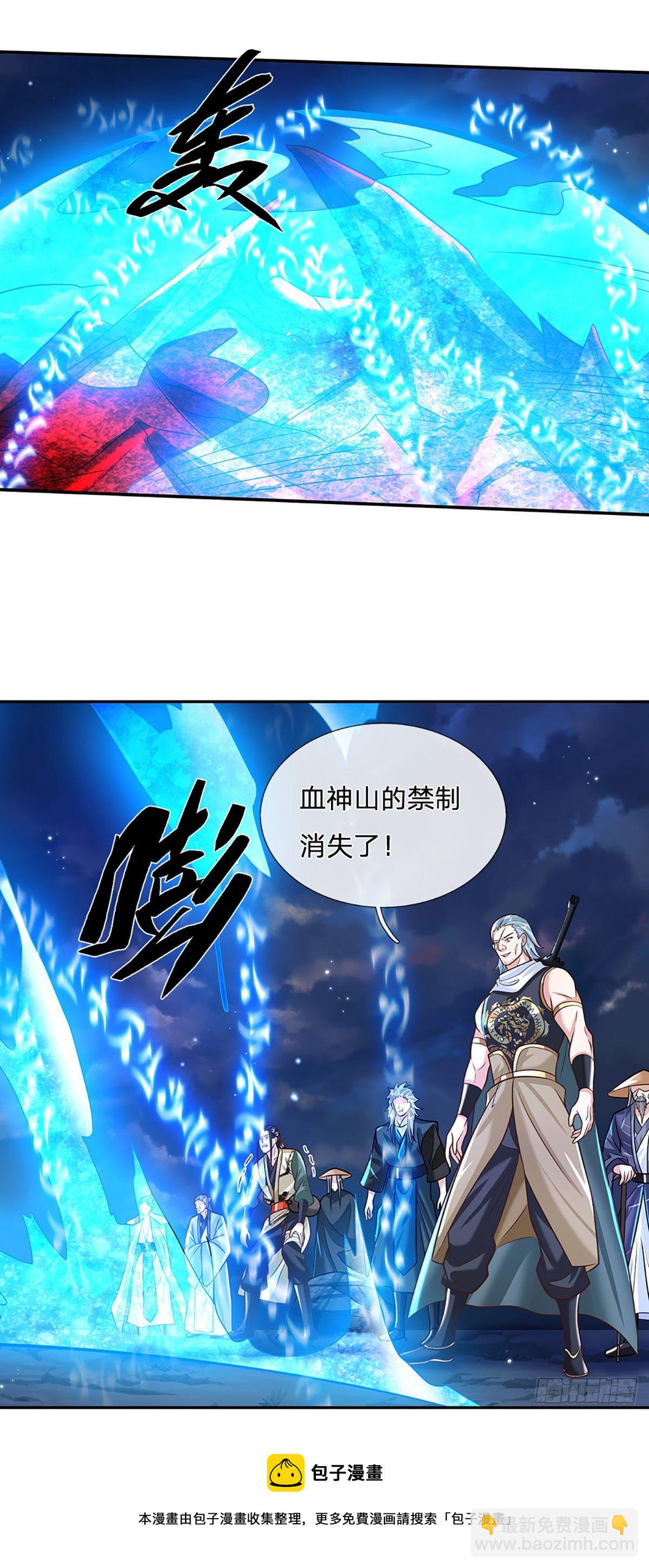 第124话 明帝传承留下！28