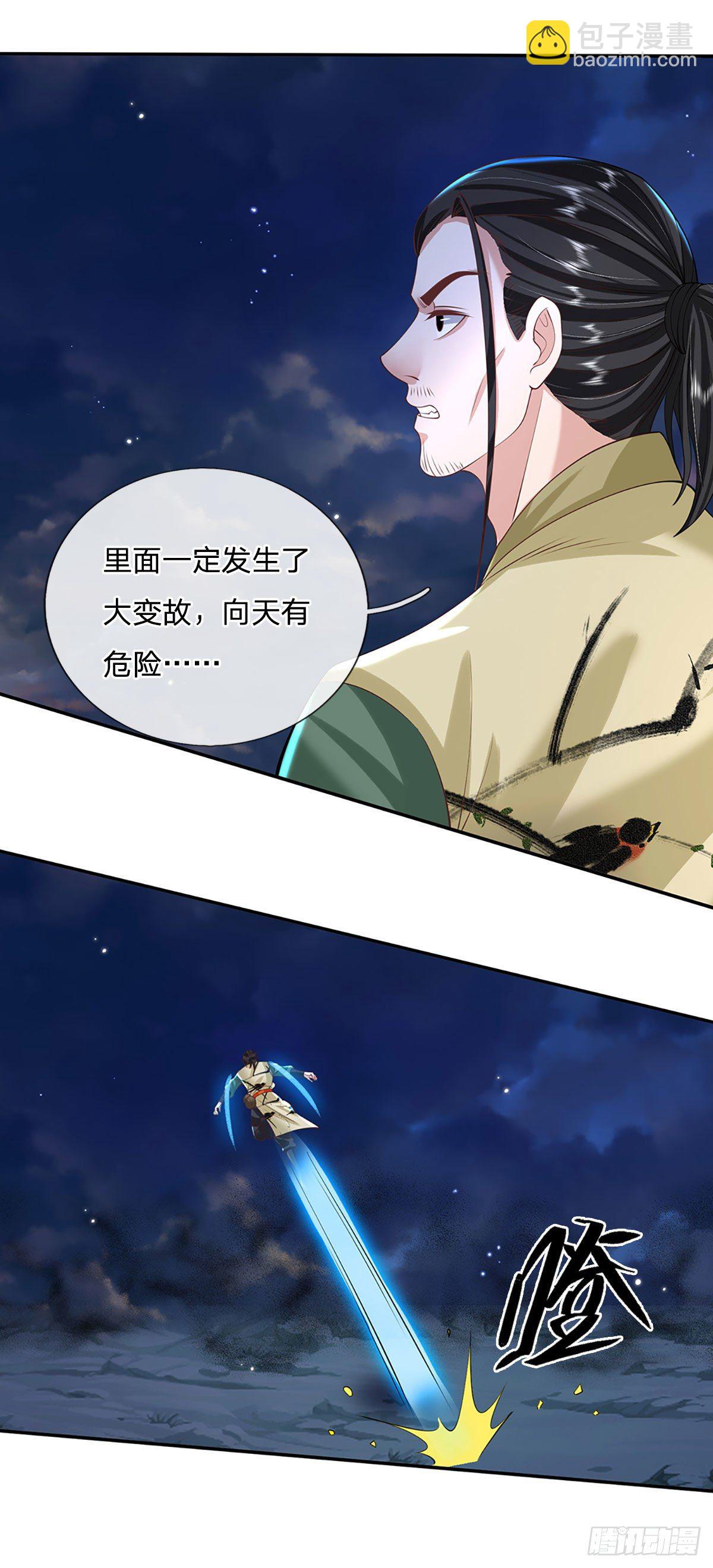 第124话 明帝传承留下！33
