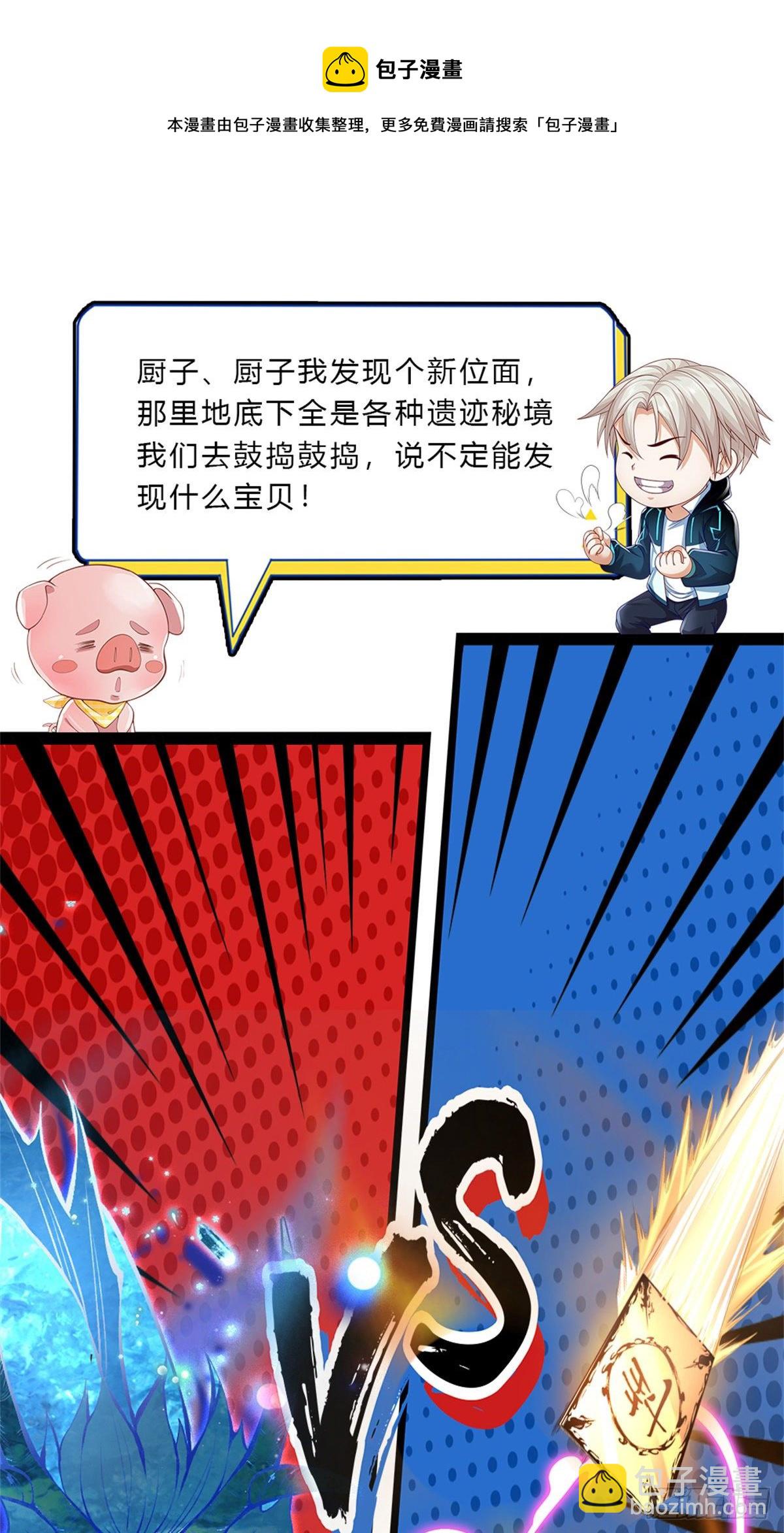 第124话 明帝传承留下！36