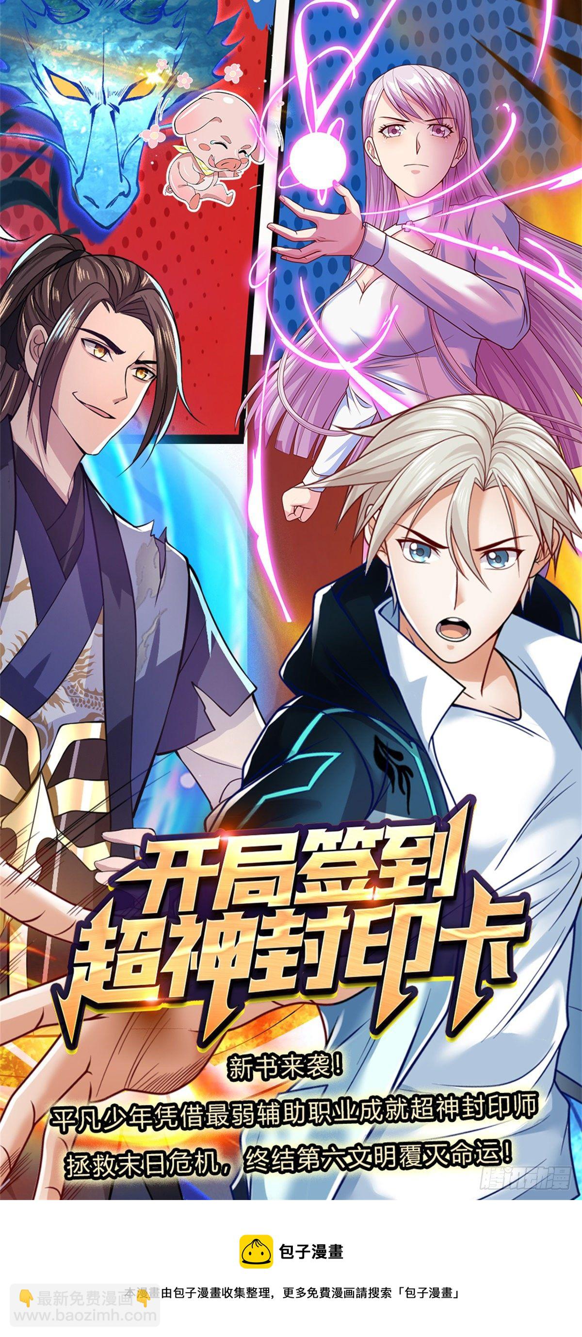 第124话 明帝传承留下！37