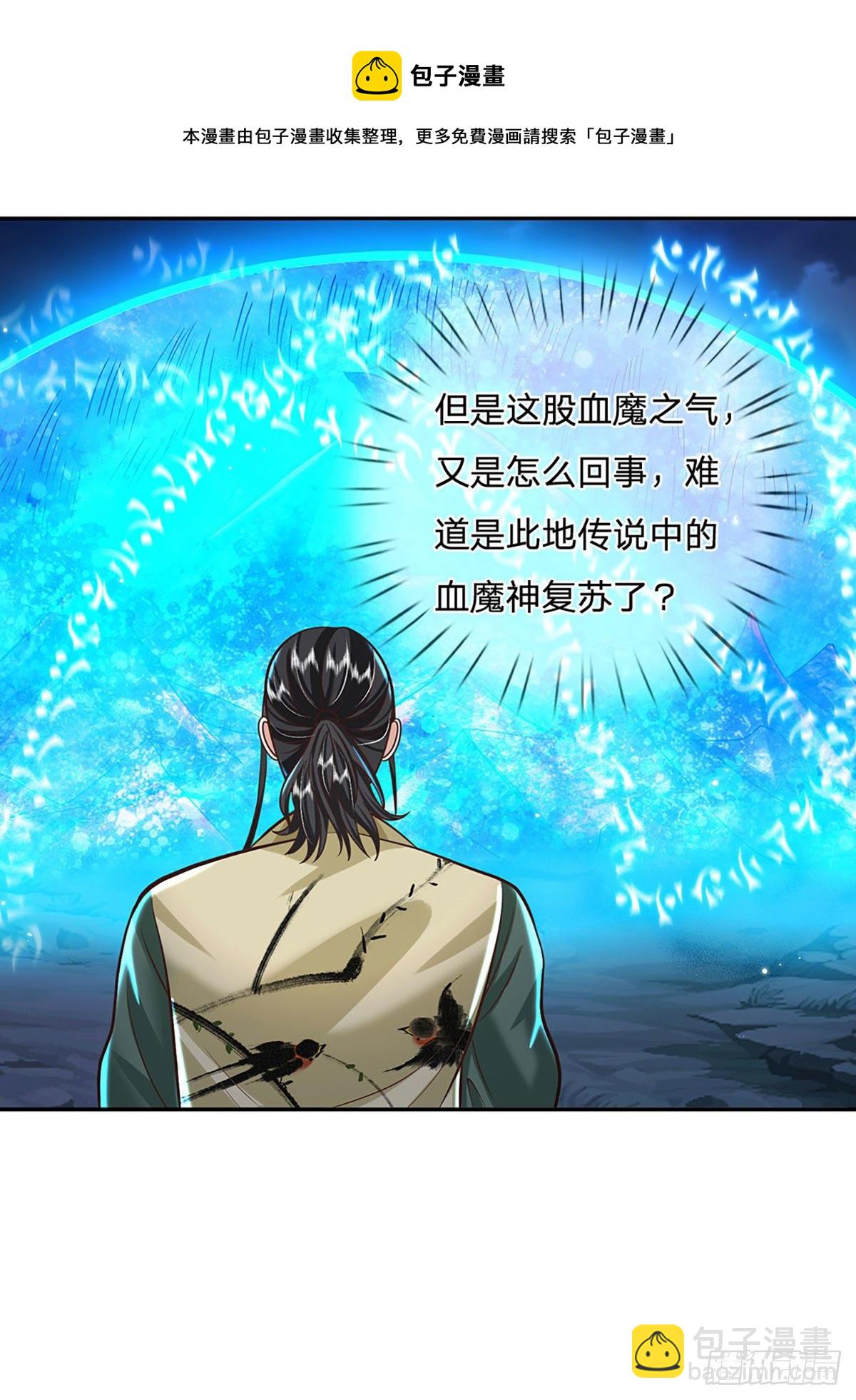 第124话 明帝传承留下！4