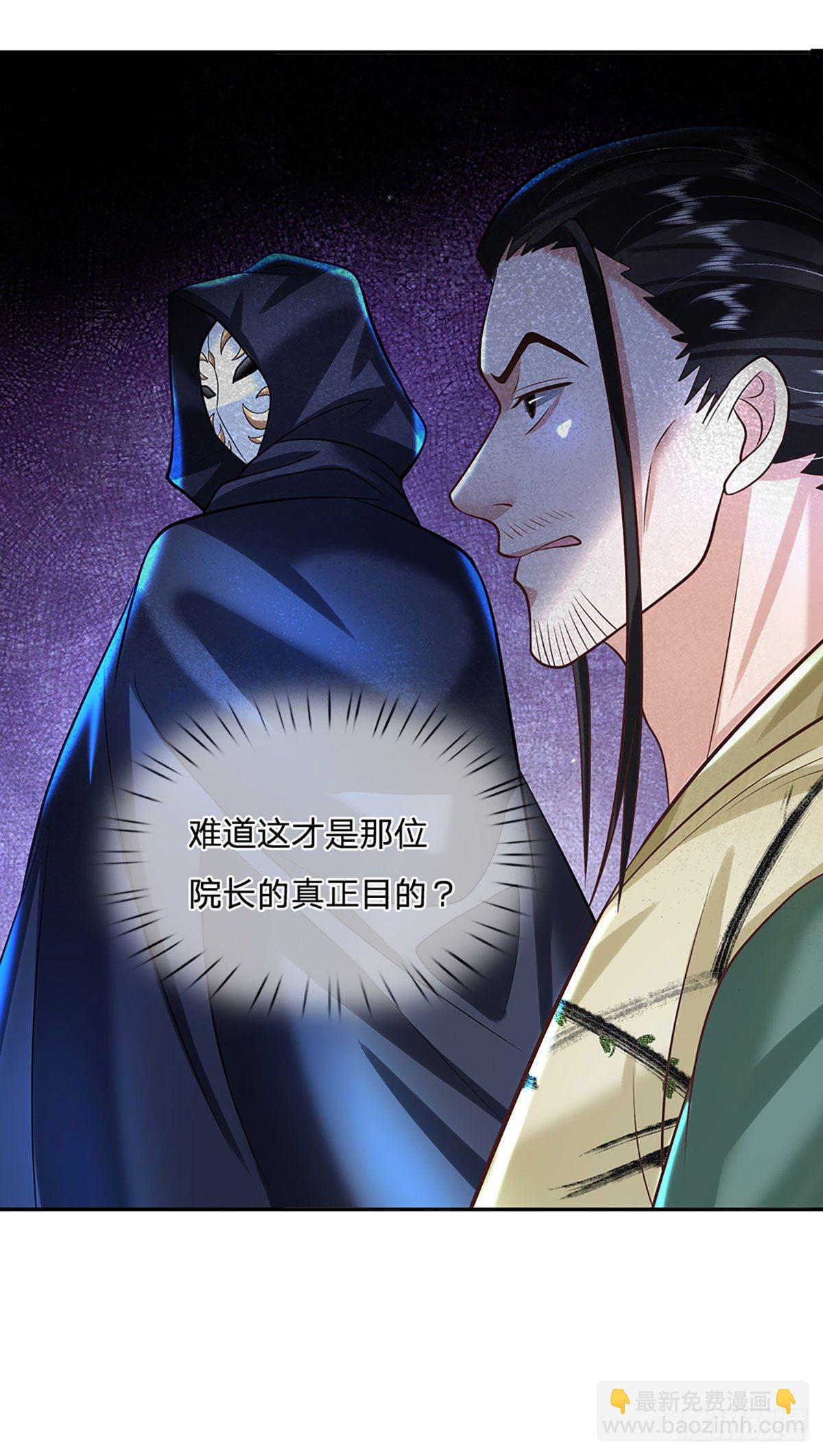 第124话 明帝传承留下！5