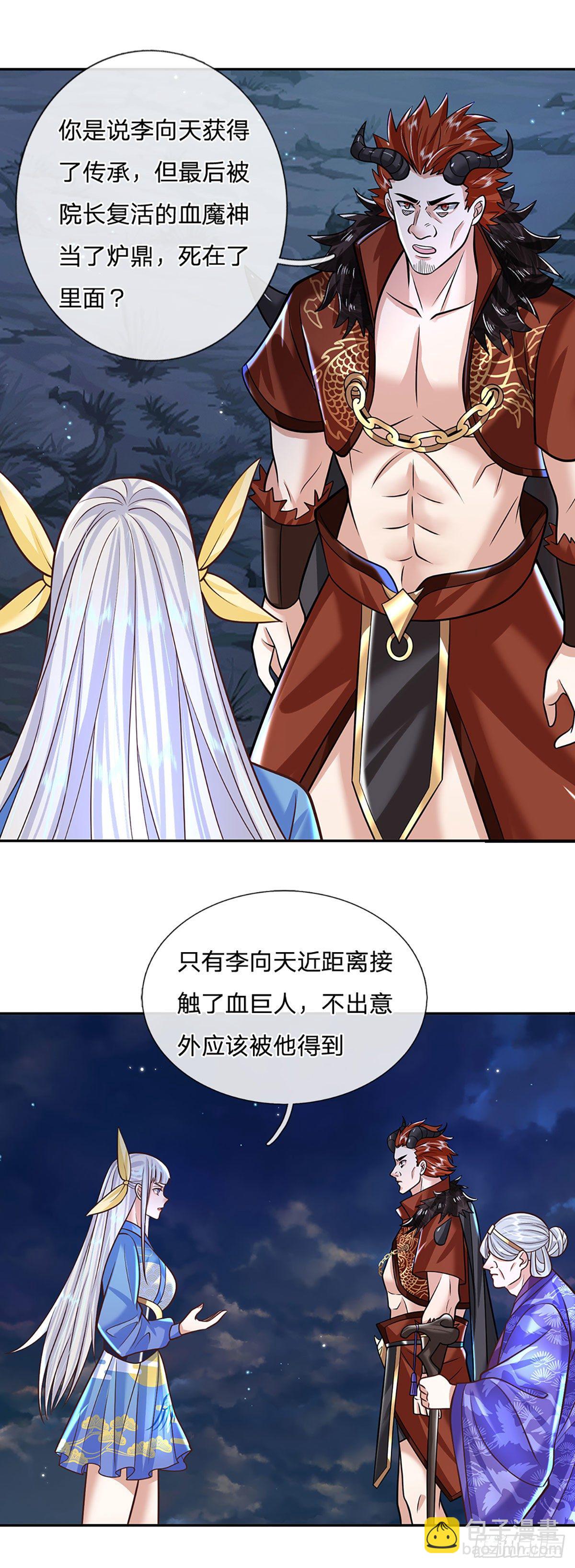第124话 明帝传承留下！7