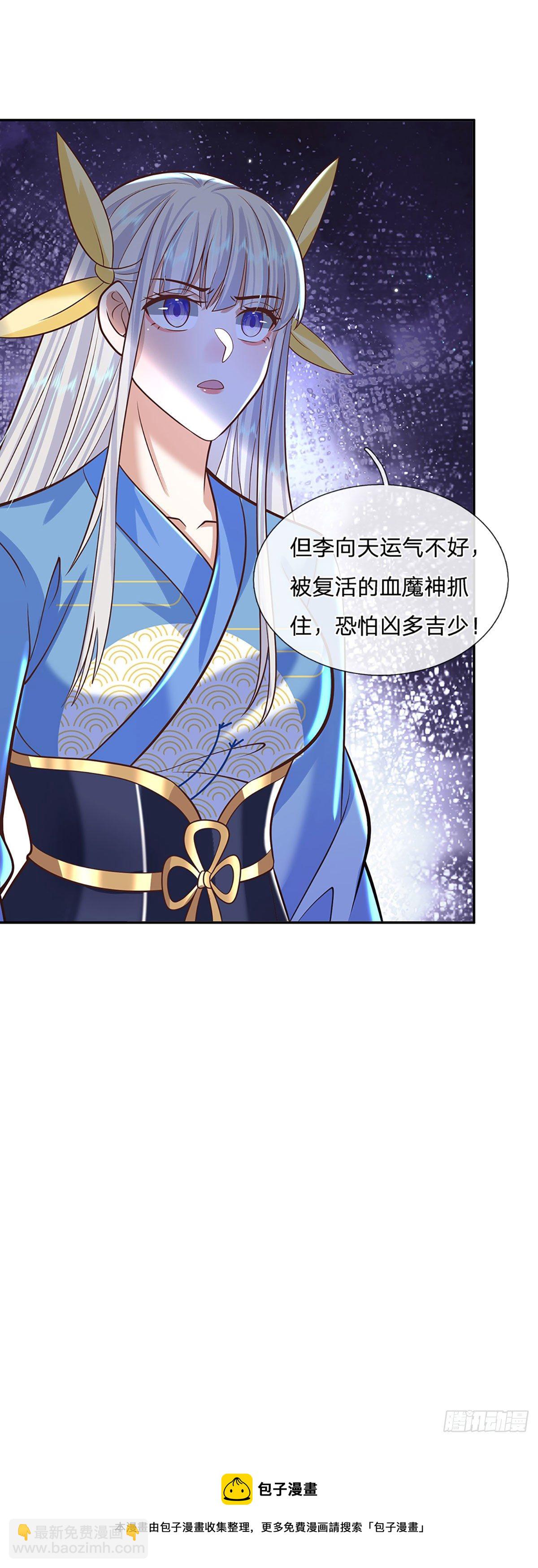 第124话 明帝传承留下！8