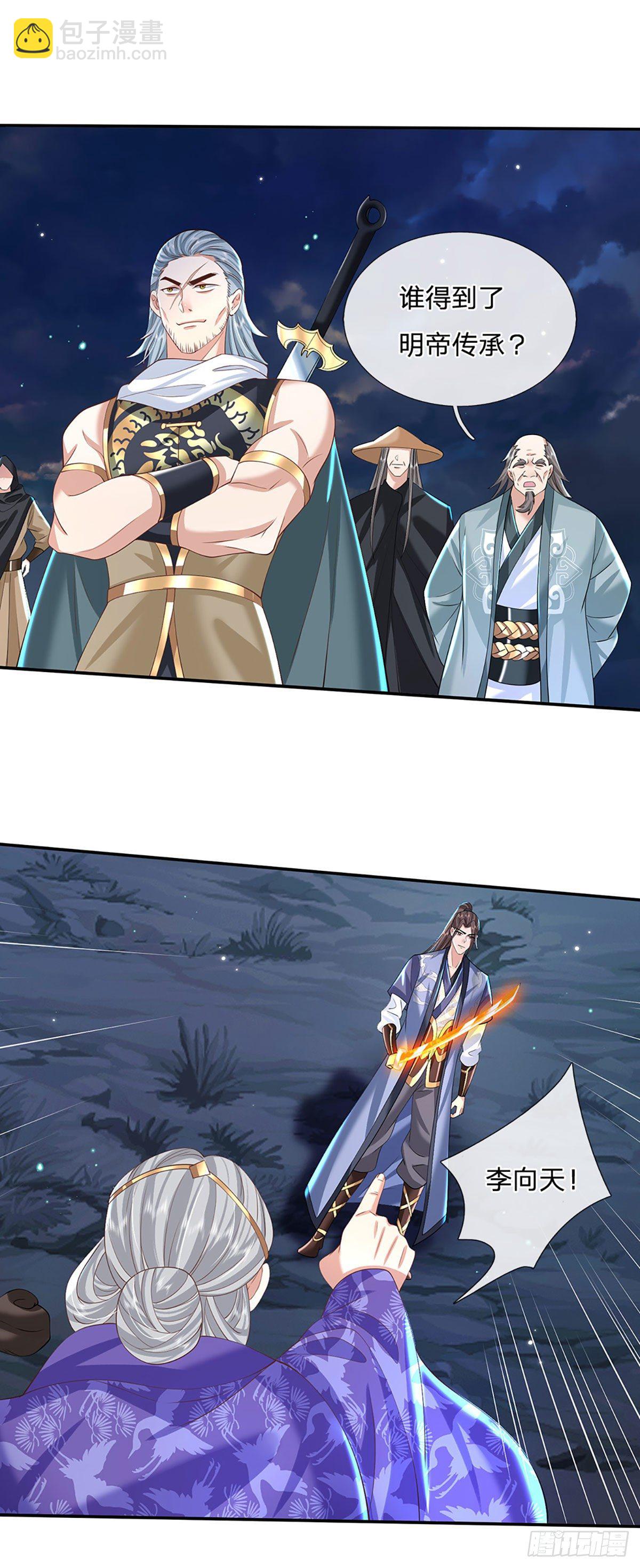 第125话 昔日剑神14