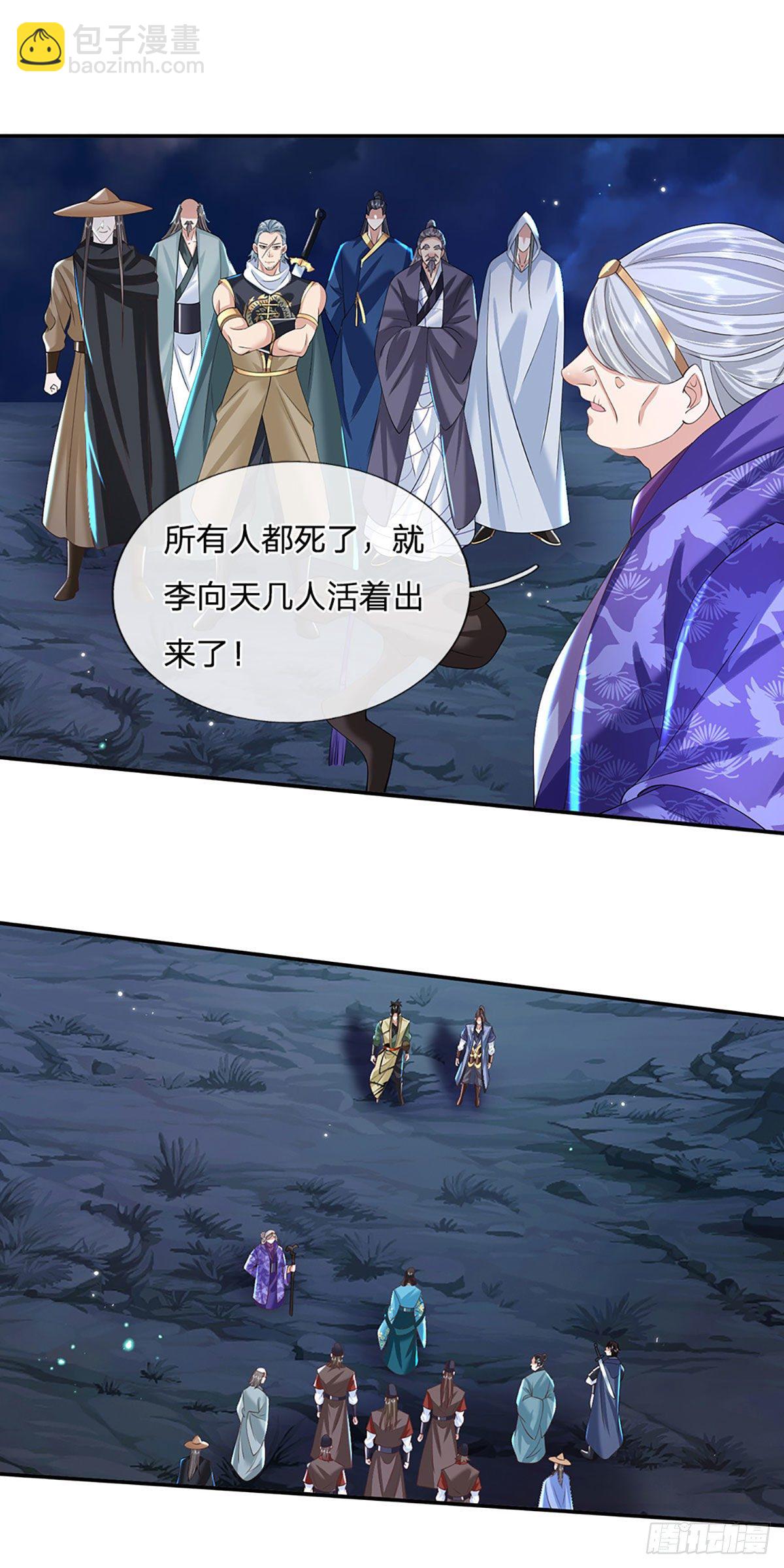 第125话 昔日剑神15