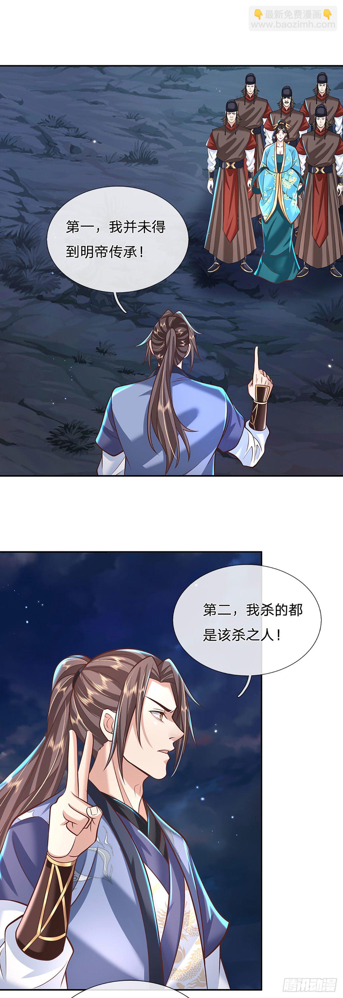 第125话 昔日剑神18