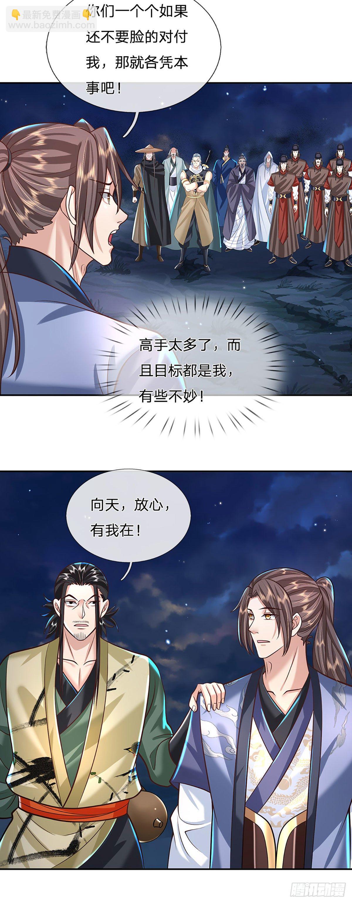 第125话 昔日剑神19
