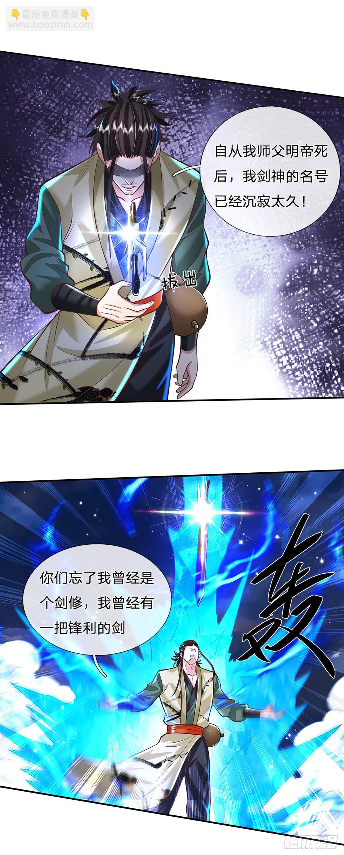 第125话 昔日剑神21