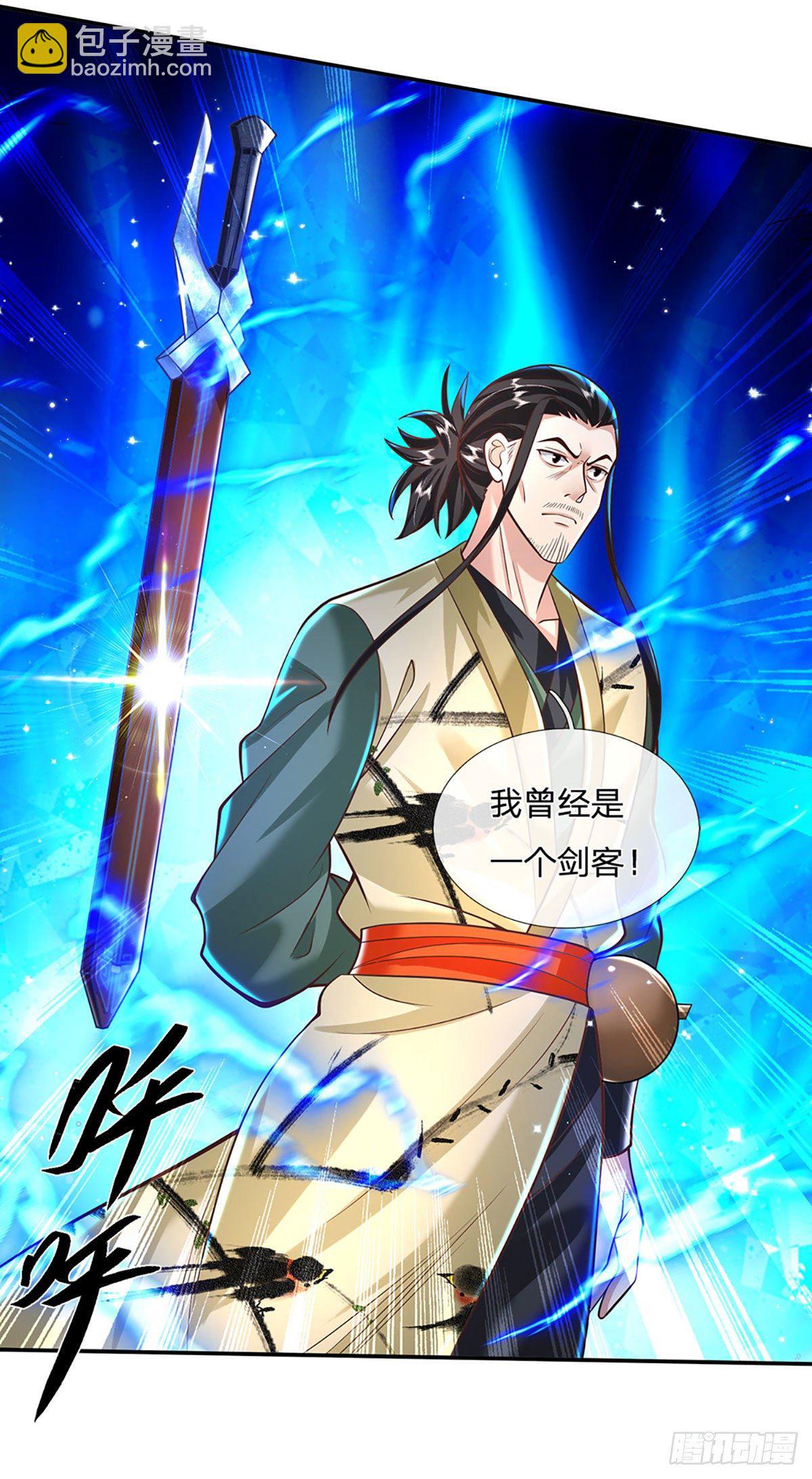 第125话 昔日剑神22