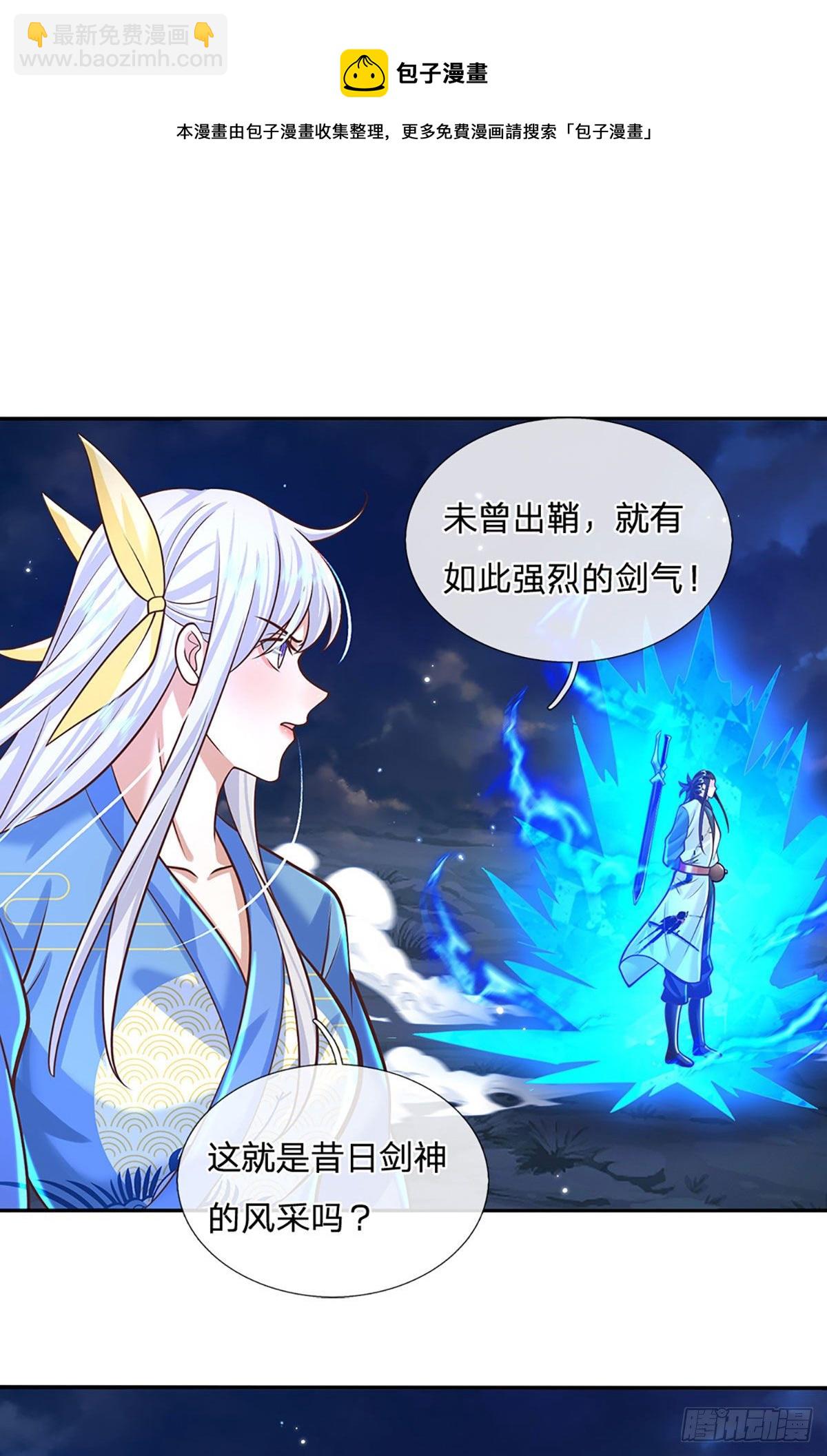 第125话 昔日剑神24